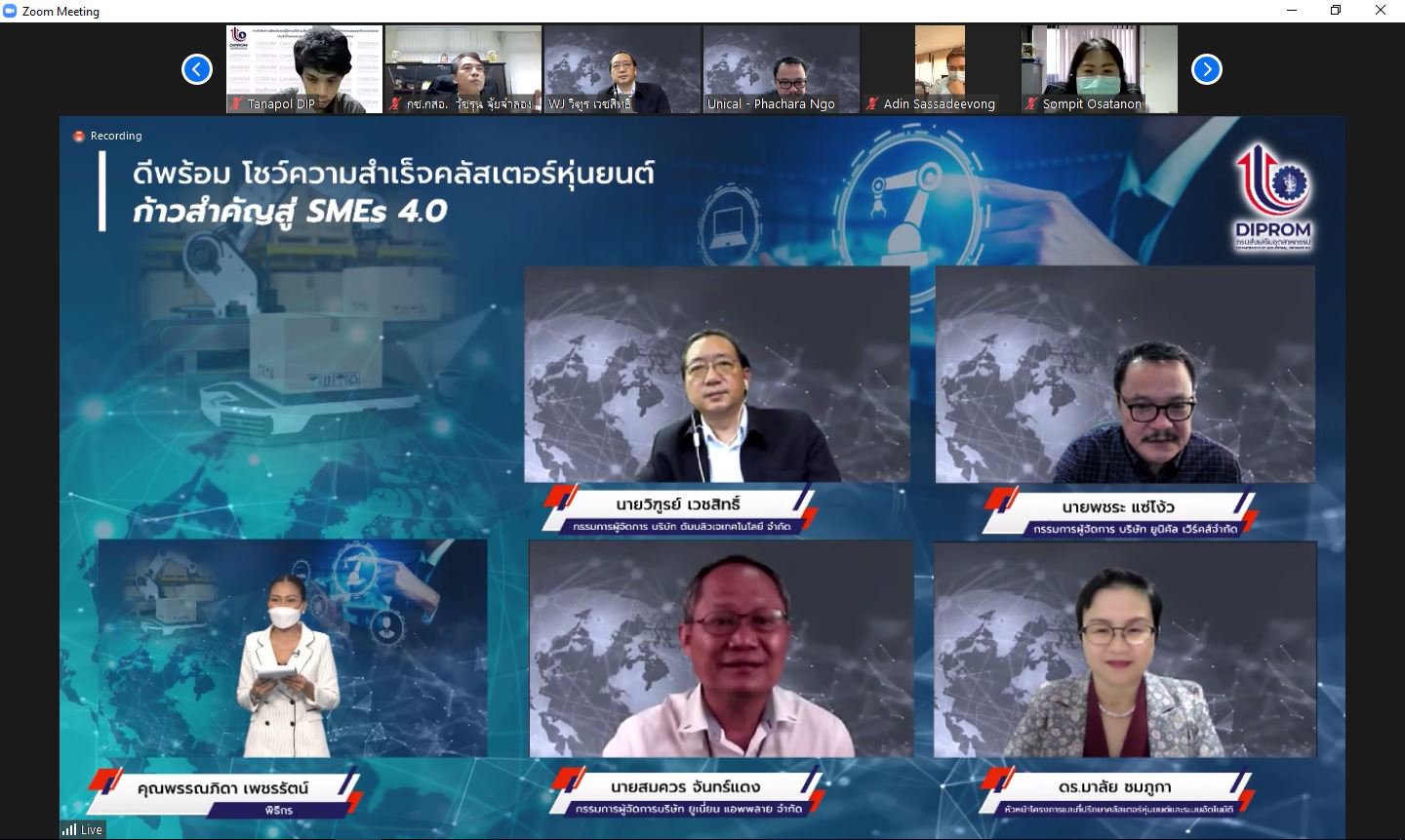 ดีพร้อม โชว์พลังคลัสเตอร์หุ่นยนต์ รวมกลุ่มฝ่าวิกฤตสร้างระบบอัตโนมัติ ต้นทุนต่ำ ลดนําเข้า ตปท.
