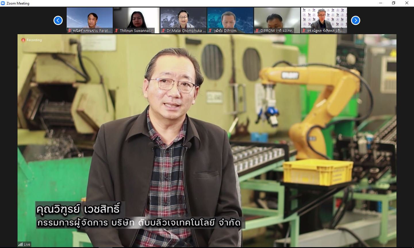 ดีพร้อม โชว์พลังคลัสเตอร์หุ่นยนต์ รวมกลุ่มฝ่าวิกฤตสร้างระบบอัตโนมัติ ต้นทุนต่ำ ลดนําเข้า ตปท.