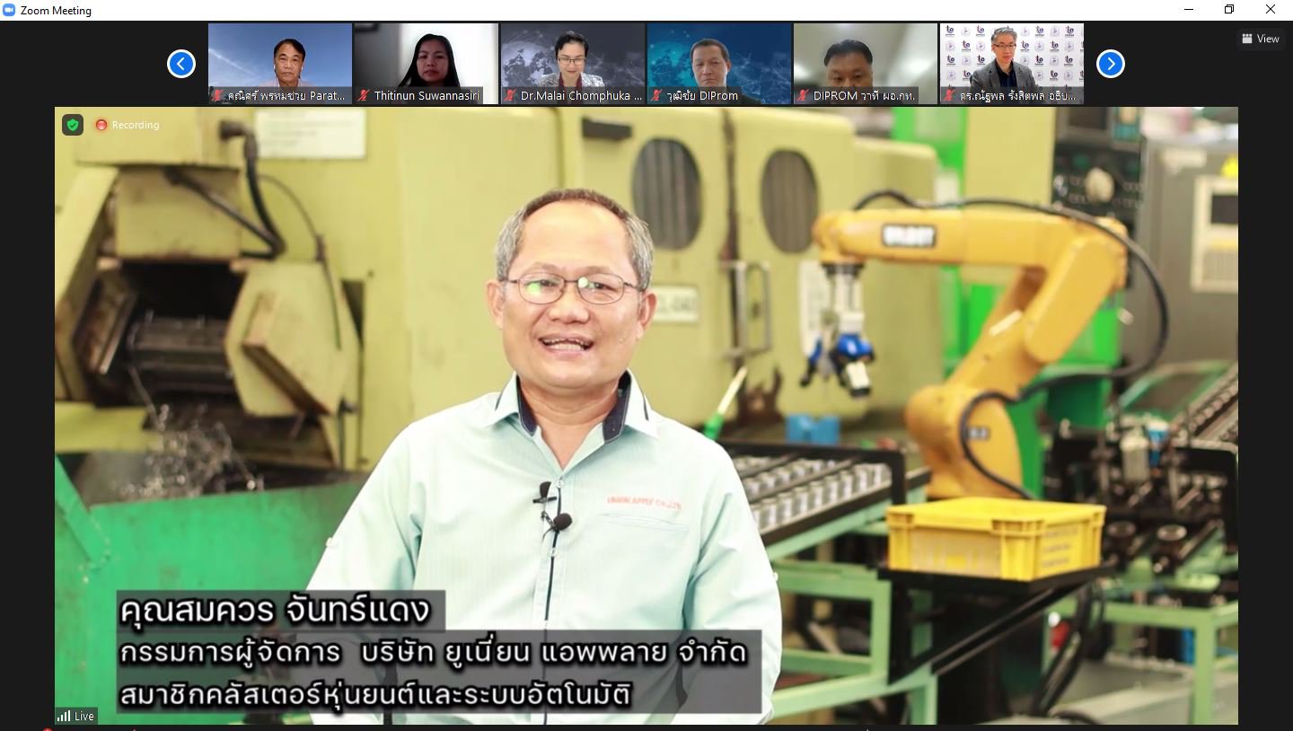 ดีพร้อม โชว์พลังคลัสเตอร์หุ่นยนต์ รวมกลุ่มฝ่าวิกฤตสร้างระบบอัตโนมัติ ต้นทุนต่ำ ลดนําเข้า ตปท.
