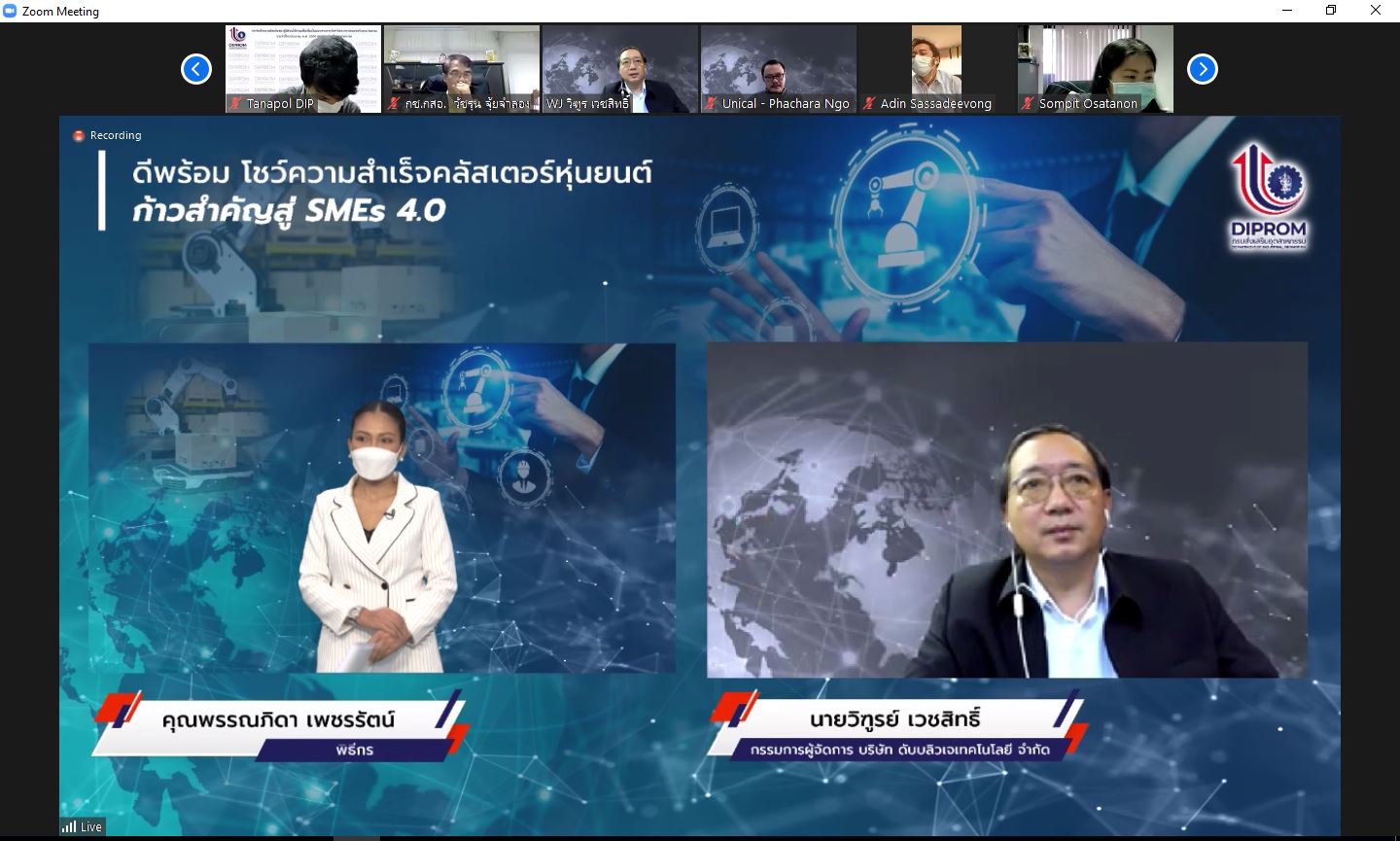 ดีพร้อม โชว์พลังคลัสเตอร์หุ่นยนต์ รวมกลุ่มฝ่าวิกฤตสร้างระบบอัตโนมัติ ต้นทุนต่ำ ลดนําเข้า ตปท.