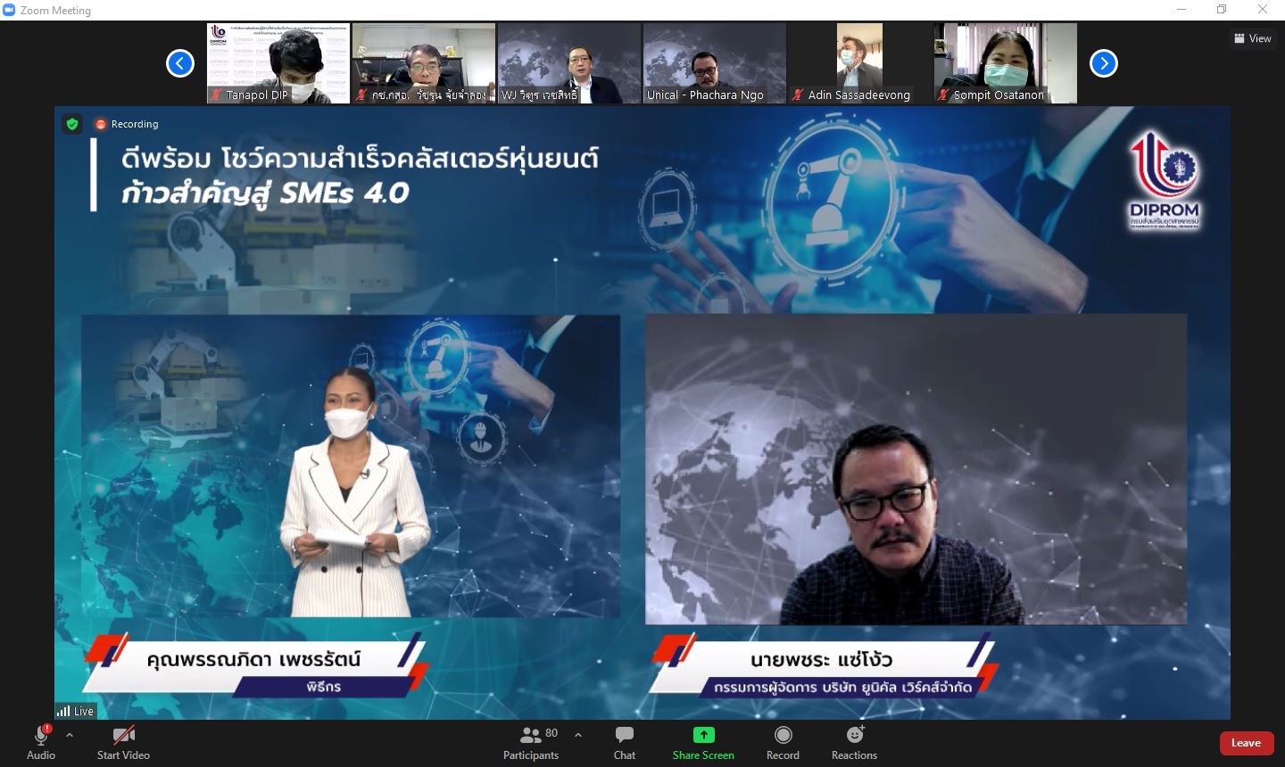 ดีพร้อม โชว์พลังคลัสเตอร์หุ่นยนต์ รวมกลุ่มฝ่าวิกฤตสร้างระบบอัตโนมัติ ต้นทุนต่ำ ลดนําเข้า ตปท.