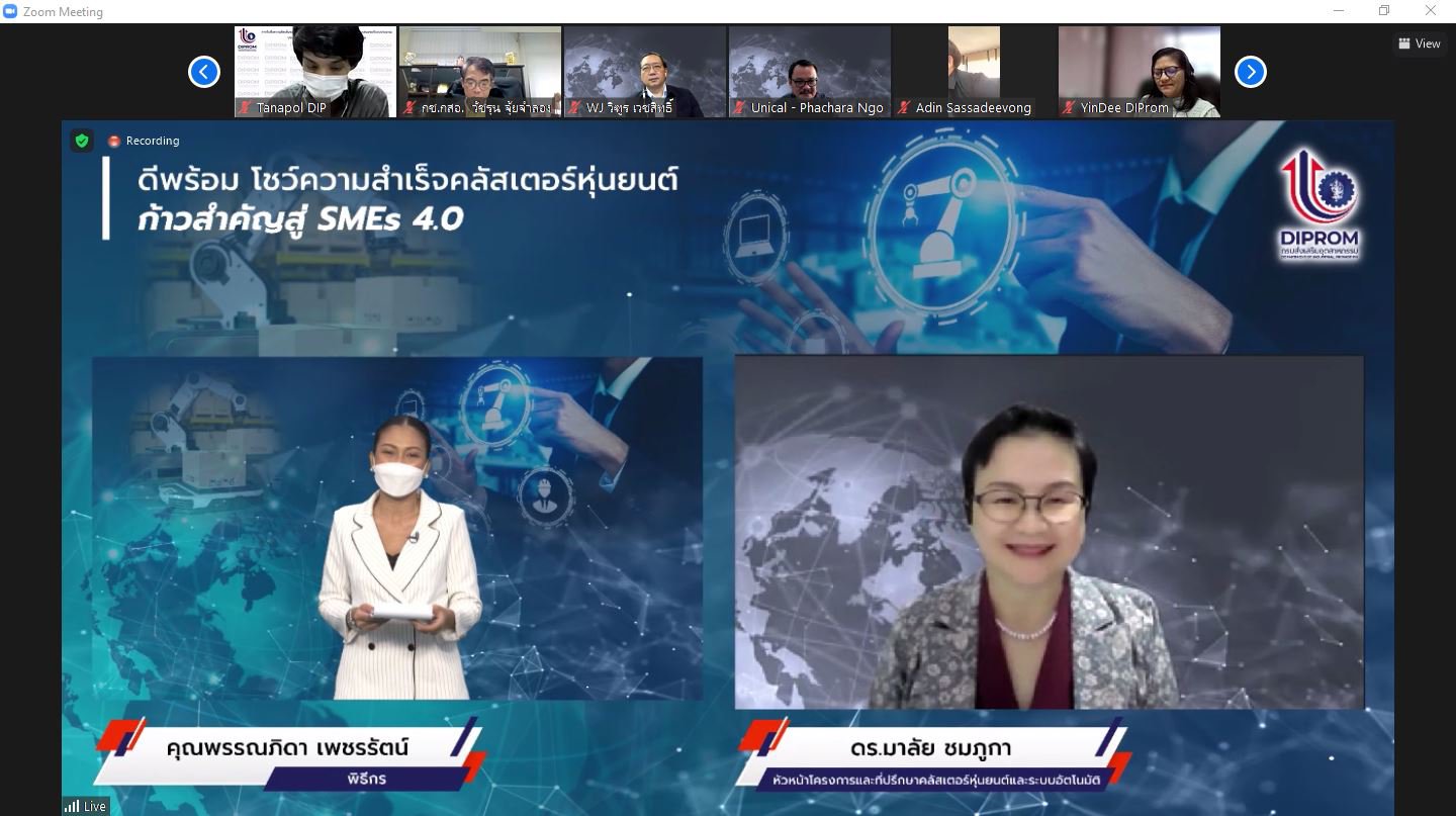 ดีพร้อม โชว์พลังคลัสเตอร์หุ่นยนต์ รวมกลุ่มฝ่าวิกฤตสร้างระบบอัตโนมัติ ต้นทุนต่ำ ลดนําเข้า ตปท.