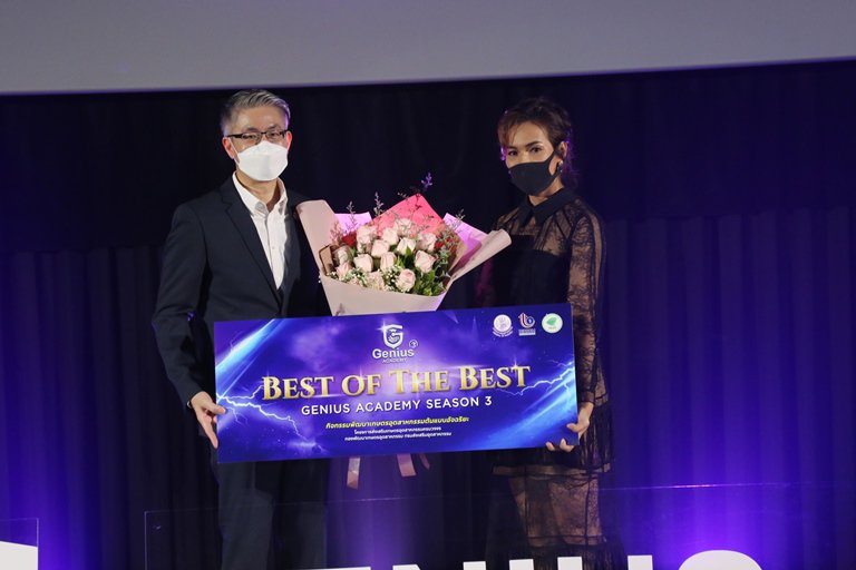 ดีพร้อม เผยผลสำเร็จของโครงการ “จีเนียส อะคาเดมี่ ซีซั่น 3 - 100 วัน สู่ธุรกิจวิถีใหม่” พร้อมประกาศผลผู้ประกอบการอัจฉริยะภาคเกษตรอุตสาหกรรมที่ชนะในหลักสูตรฯ