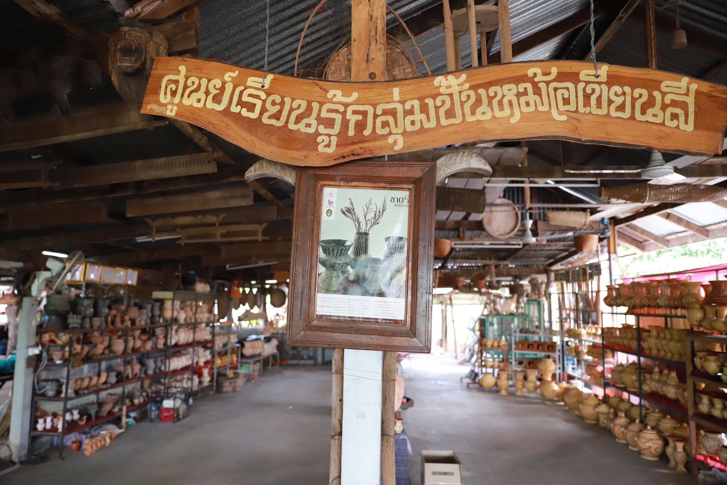 ดีพร้อม ร่วมลงพื้นที่เยี่ยมชมหมู่บ้าน CIV ชุมชนบ้านเชียง นับถอยหลังพร้อมดึงรายได้เข้าชุมชนหลังเปิดประเทศ
