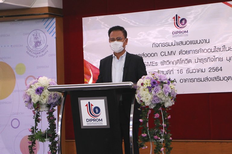 “ดีพร้อม” เร่งเครื่องส่งออกเอสเอ็มอีไทย เสริมแกร่งฮับ CLMV