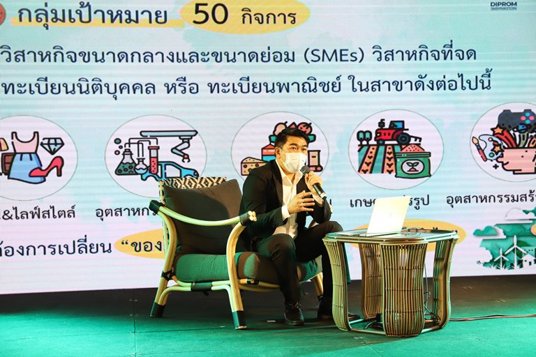 “ดีพร้อม” เปิดทางอุตฯ มุ่ง บีซีจี 12 อุตสาหกรรมเอสเคิร์ฟโต พร้อมสตาร์ท 50 ธุรกิจ "อัพไซคลิ่ง" ปั้นผลิตภัณฑ์จากของเสีย สู่ของสวย สร้างมูลค่าใหม่ในตลาดสินค้ารักษ์โลก