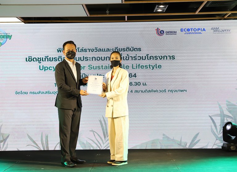 “ดีพร้อม” เปิดทางอุตฯ มุ่ง บีซีจี 12 อุตสาหกรรมเอสเคิร์ฟโต พร้อมสตาร์ท 50 ธุรกิจ "อัพไซคลิ่ง" ปั้นผลิตภัณฑ์จากของเสีย สู่ของสวย สร้างมูลค่าใหม่ในตลาดสินค้ารักษ์โลก