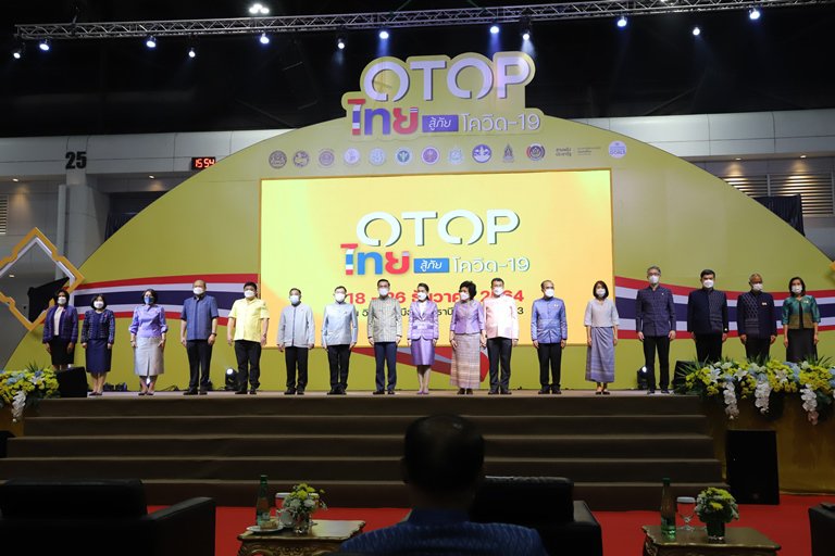 “อธิบดีณัฐพล” ร่วมเปิดงาน “โอทอปไทย สู้ภัยโควิด-19 พร้อมดึง ผปก. ชุมชนเข้าทดสอบตลาด 70 ราย คาดสร้างมูลค่าทางเศรษฐกิจกว่า 10 ลบ.