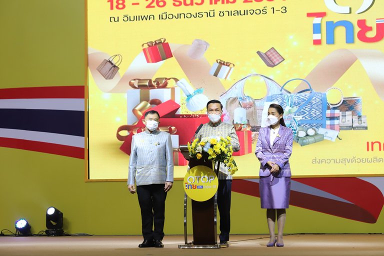 “อธิบดีณัฐพล” ร่วมเปิดงาน “โอทอปไทย สู้ภัยโควิด-19 พร้อมดึง ผปก. ชุมชนเข้าทดสอบตลาด 70 ราย คาดสร้างมูลค่าทางเศรษฐกิจกว่า 10 ลบ.