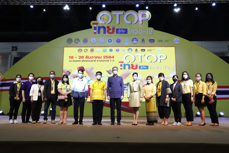 “อธิบดีณัฐพล” ร่วมเปิดงาน “โอทอปไทย สู้ภัยโควิด-19 พร้อมดึง ผปก. ชุมชนเข้าทดสอบตลาด 70 ราย คาดสร้างมูลค่าทางเศรษฐกิจกว่า 10 ลบ.