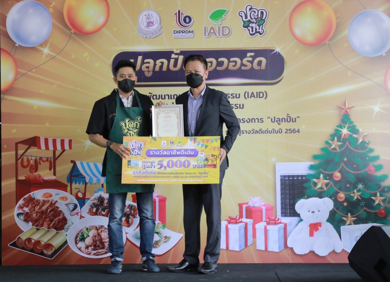 ดีพร้อม ติวเข้ม “ปลูกปั้น Channel” หนุนผู้ประกอบการตัวเล็ก สร้างอาชีพ สร้างรายได้ 