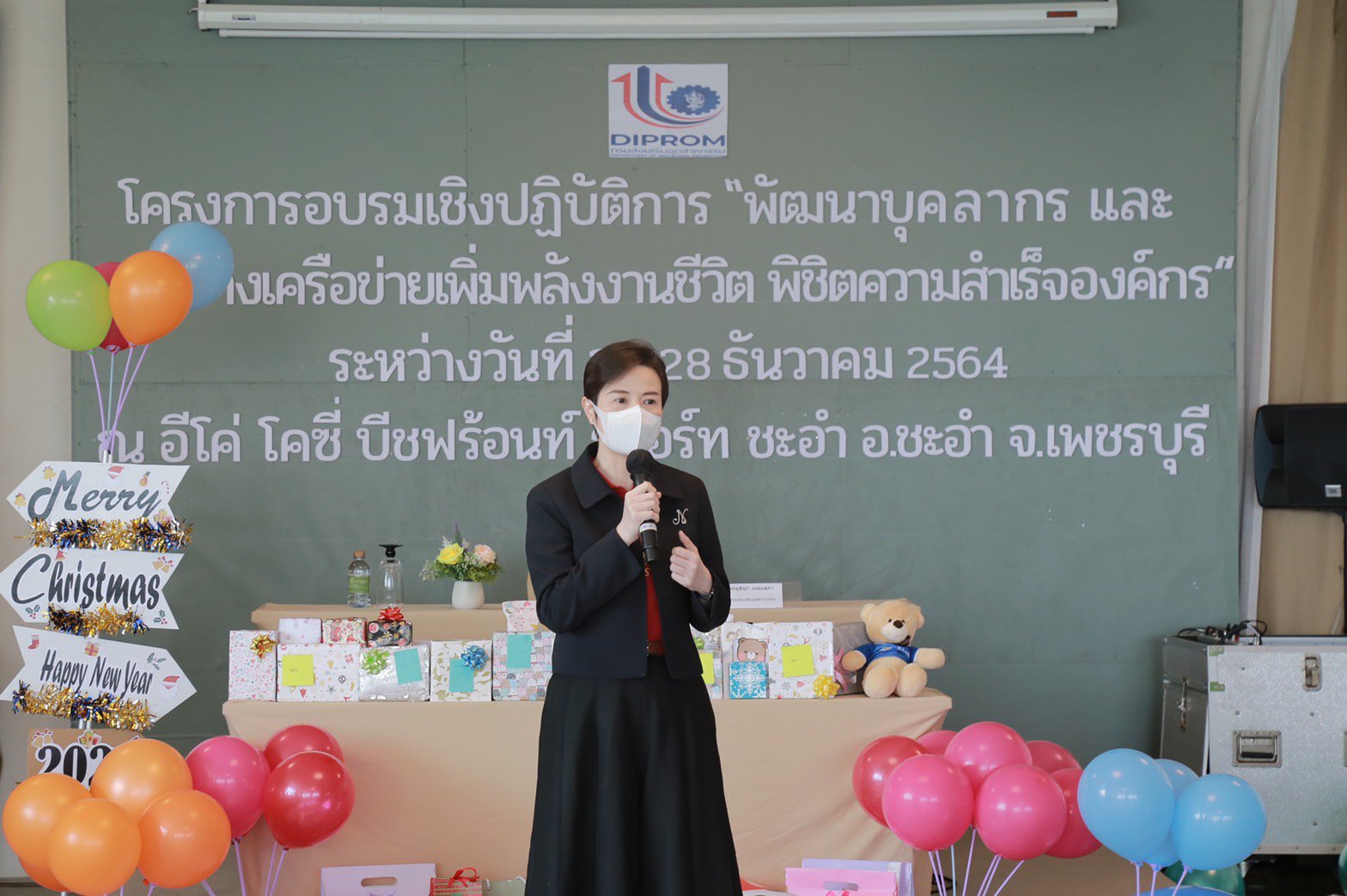 “รสอ.ณัฏฐิญา” ร่วมเปิดงานสัมมนา “พัฒนาบุคลากรและสร้างเครือข่ายเพิ่มพลังงานชีวิต พิชิตความสำเร็จองค์กร” เพื่อตอบโจทย์ KPI การปฏิบัติงาน