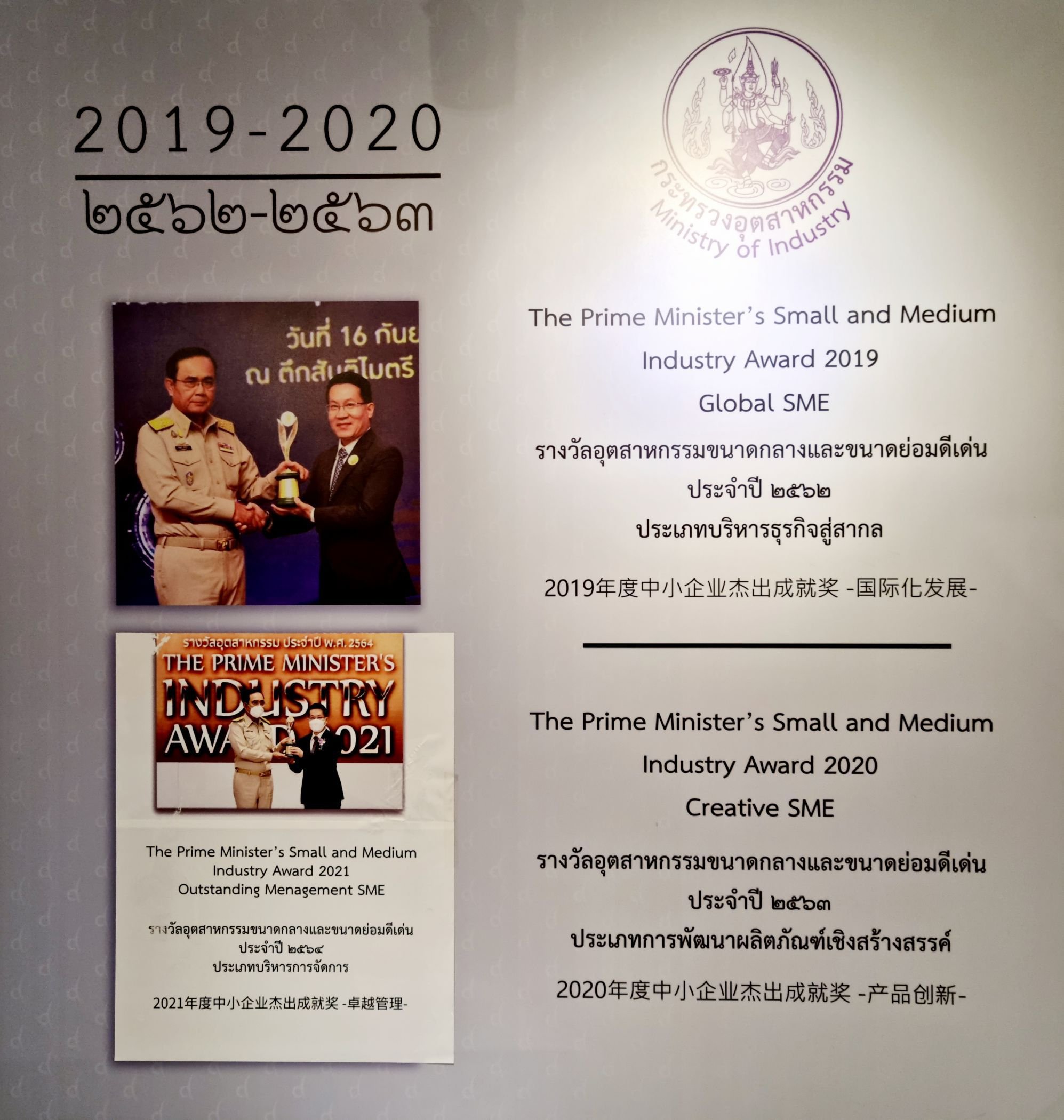ดีพร้อม ลงพื้นที่ลำปาง เยี่ยมชมสถานประกอบการเซรามิคคุณภาพสูง 