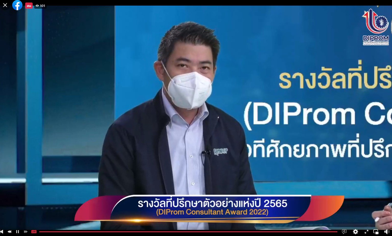 ดีพร้อม เชิญชวนที่ปรึกษาส่งผลงานเข้าร่วม DIProm Consultant Award 2022 “เวทีศักยภาพที่ปรึกษา มุ่งพัฒนา MSMEs ให้ดีพร้อม”
