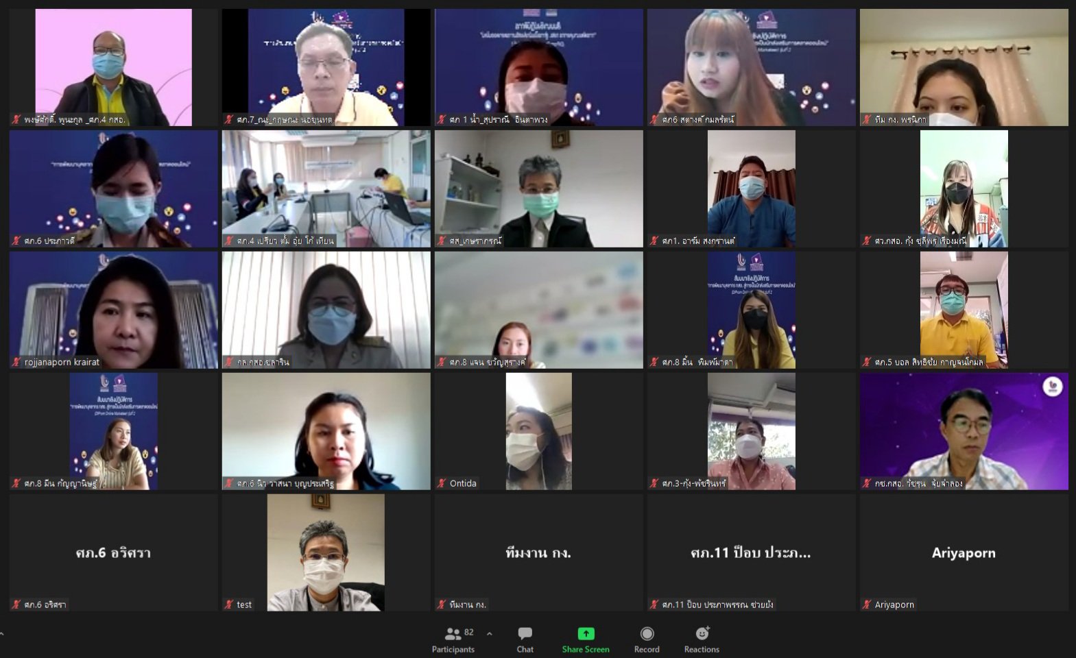 ดีพร้อม ปั้นบุคลากรนักส่งเสริมการตลาดออนไลน์ DIProm Online Marketeer รุ่นที่ 2