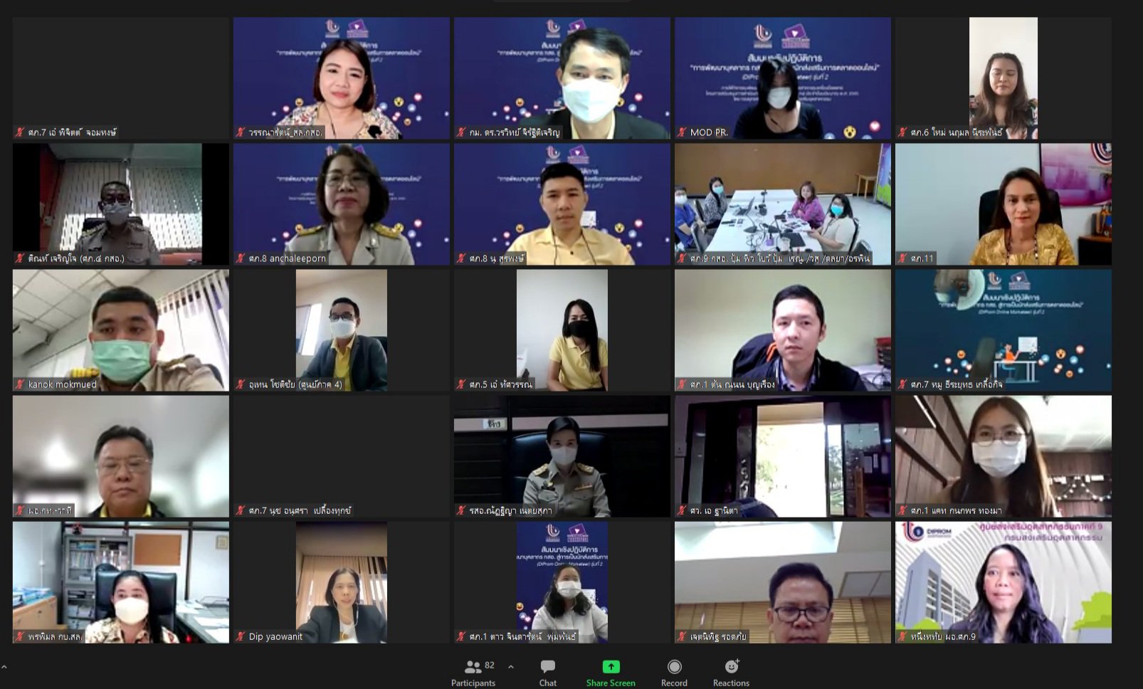 ดีพร้อม ปั้นบุคลากรนักส่งเสริมการตลาดออนไลน์ DIProm Online Marketeer รุ่นที่ 2