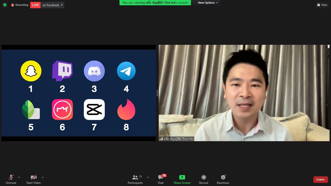 ดีพร้อม ปั้นบุคลากรนักส่งเสริมการตลาดออนไลน์ DIProm Online Marketeer รุ่นที่ 2