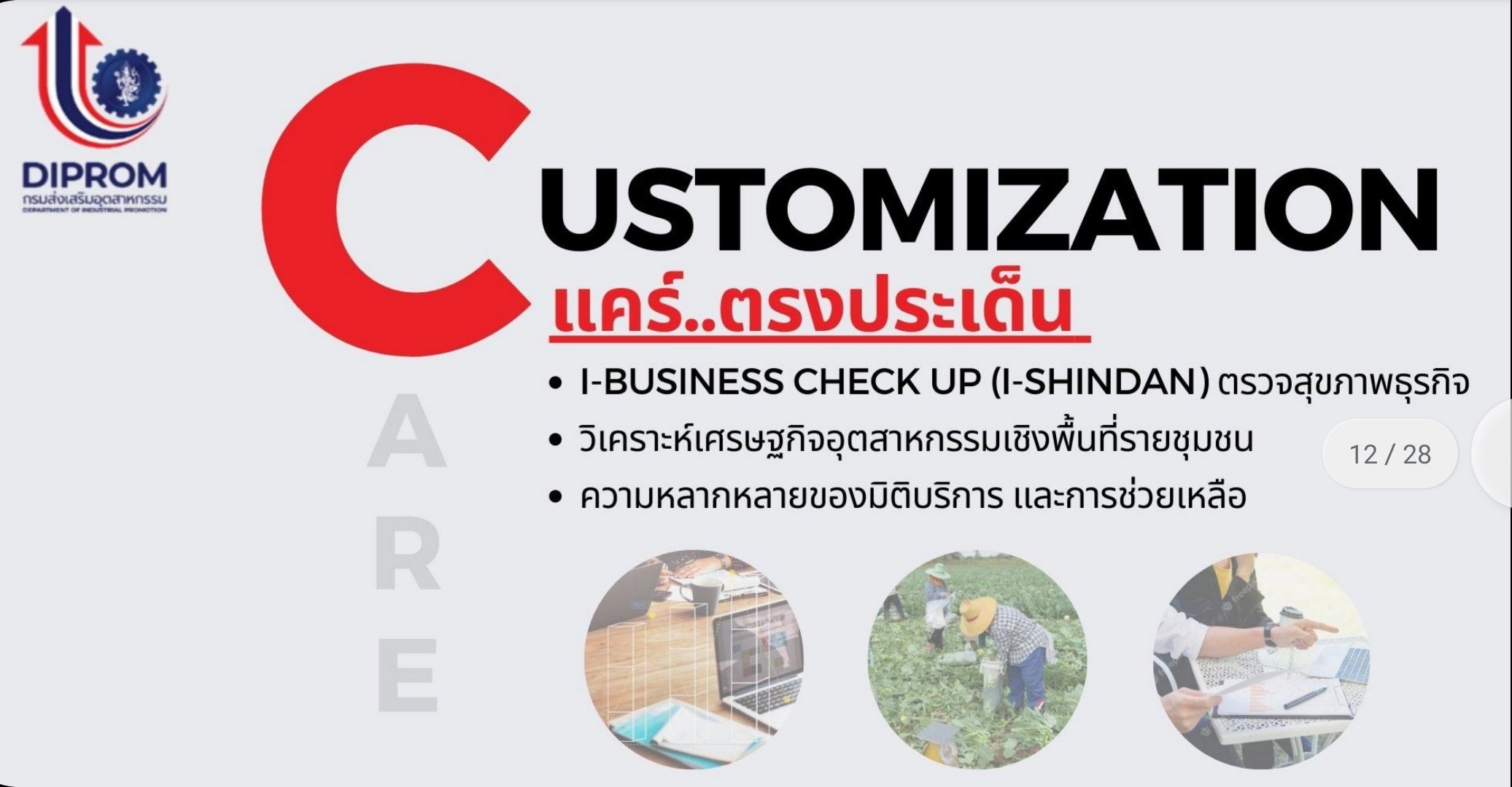 ดีพร้อม ออกสตาร์ทภาคธุรกิจ เปิดนโยบาย “ดีพร้อมแคร์” หนุนทุกปัจจัยการเติบโต คาดปี 65 สามารถสร้างมูลค่าทางเศรษฐกิจไม่น้อยกว่า 7,000 ลบ.