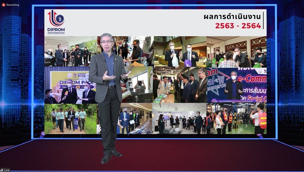 ดีพร้อม ออกสตาร์ทภาคธุรกิจ เปิดนโยบาย “ดีพร้อมแคร์” หนุนทุกปัจจัยการเติบโต คาดปี 65 สามารถสร้างมูลค่าทางเศรษฐกิจไม่น้อยกว่า 7,000 ลบ.