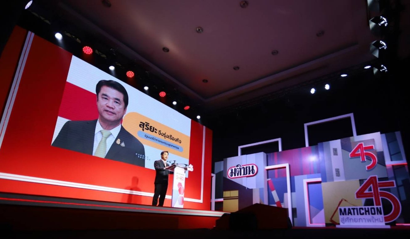 “อธิบดีณัฐพล” เข้าร่วมฟังปาฐกถาพิเศษ “รมว.กระทรวงอุตฯ” มุ่งเน้นพัฒนาภาคอุตสาหกรรมสู่ศักยภาพใหม่: Thailand 2022 ในงานสัมมนาก้าวสู่ปีที่ 45 มติชน