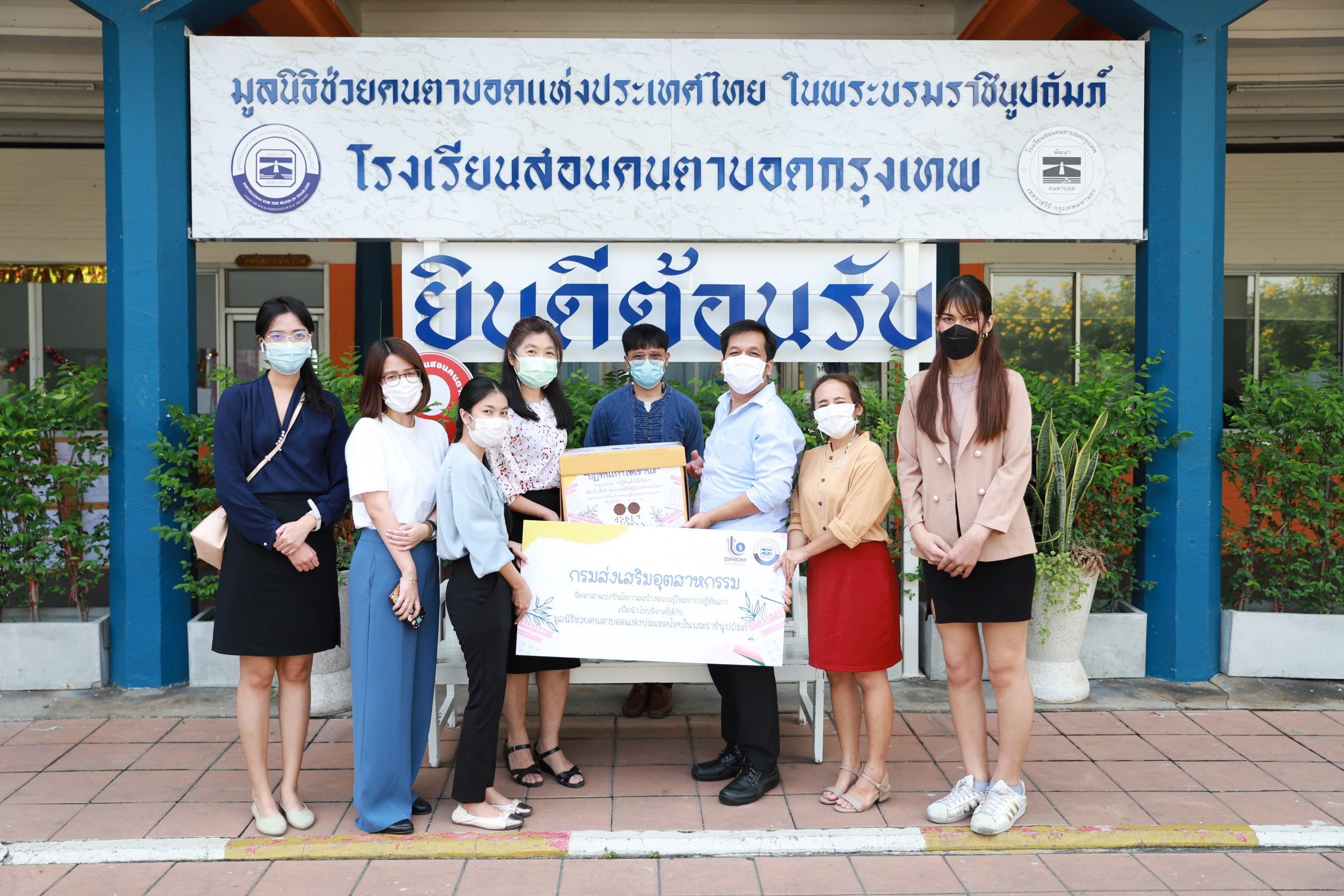 “รสอ.ภาสกร” นำทีม "ดีพร้อม" มอบปฏิทินเก่าเพื่อผู้พิการทางสายตา