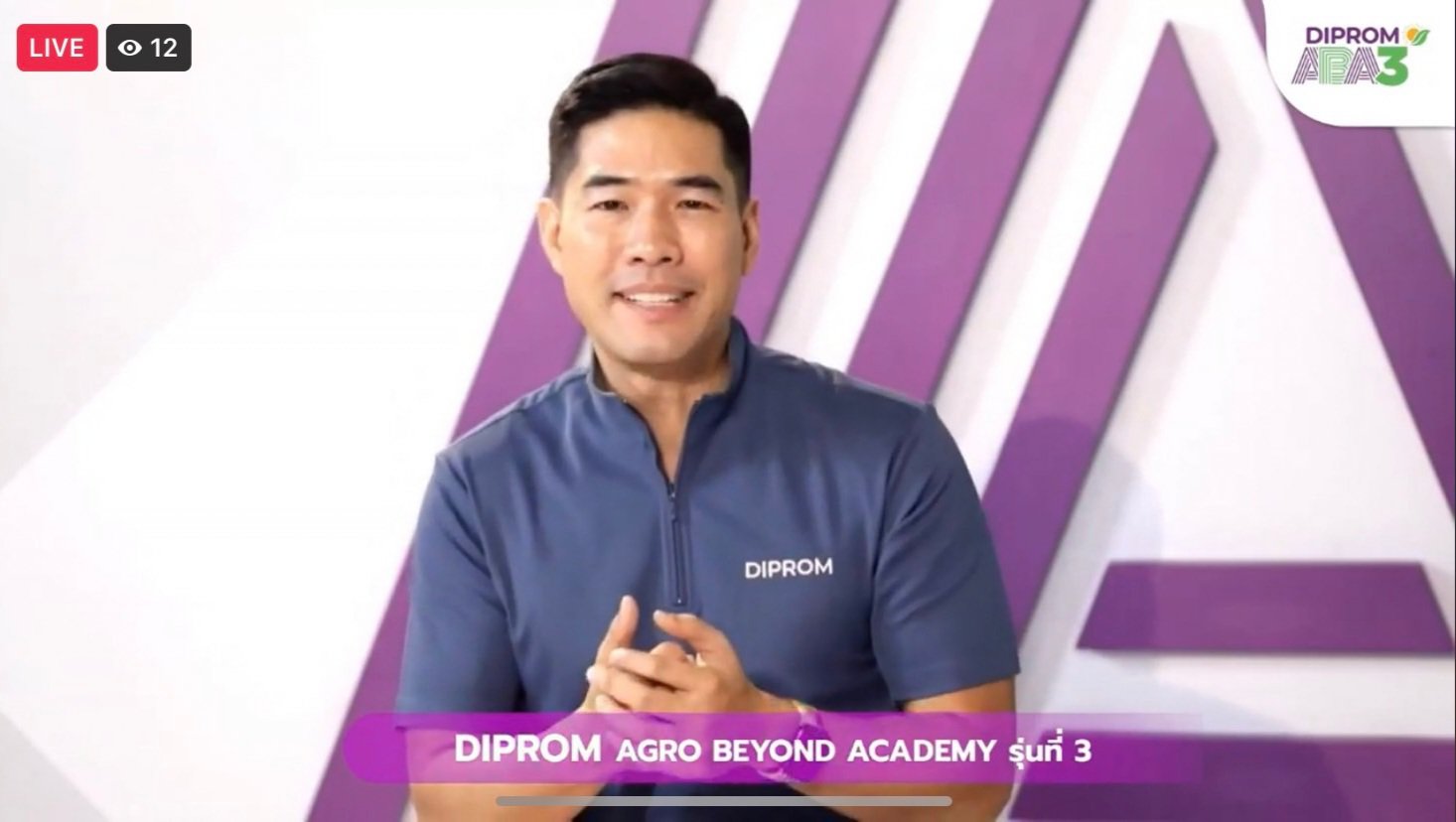 "อธิบดีณัฐพล" ร่วม Live ‘Super Talk’ พิเศษ ชวน ผปก. ร่วม DIPROM Agro Beyond Academy ปี 3