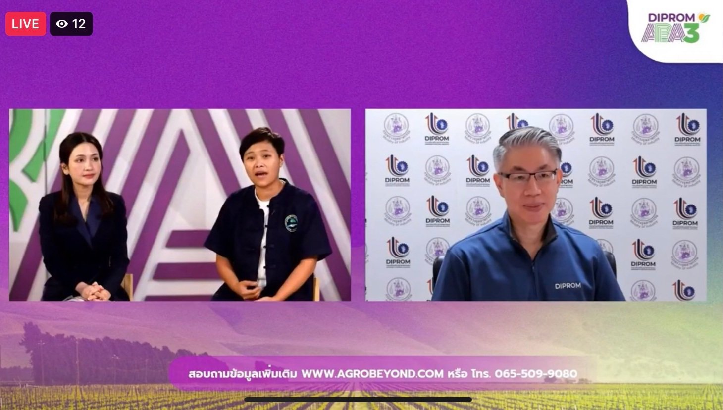 "อธิบดีณัฐพล" ร่วม Live ‘Super Talk’ พิเศษ ชวน ผปก. ร่วม DIPROM Agro Beyond Academy ปี 3