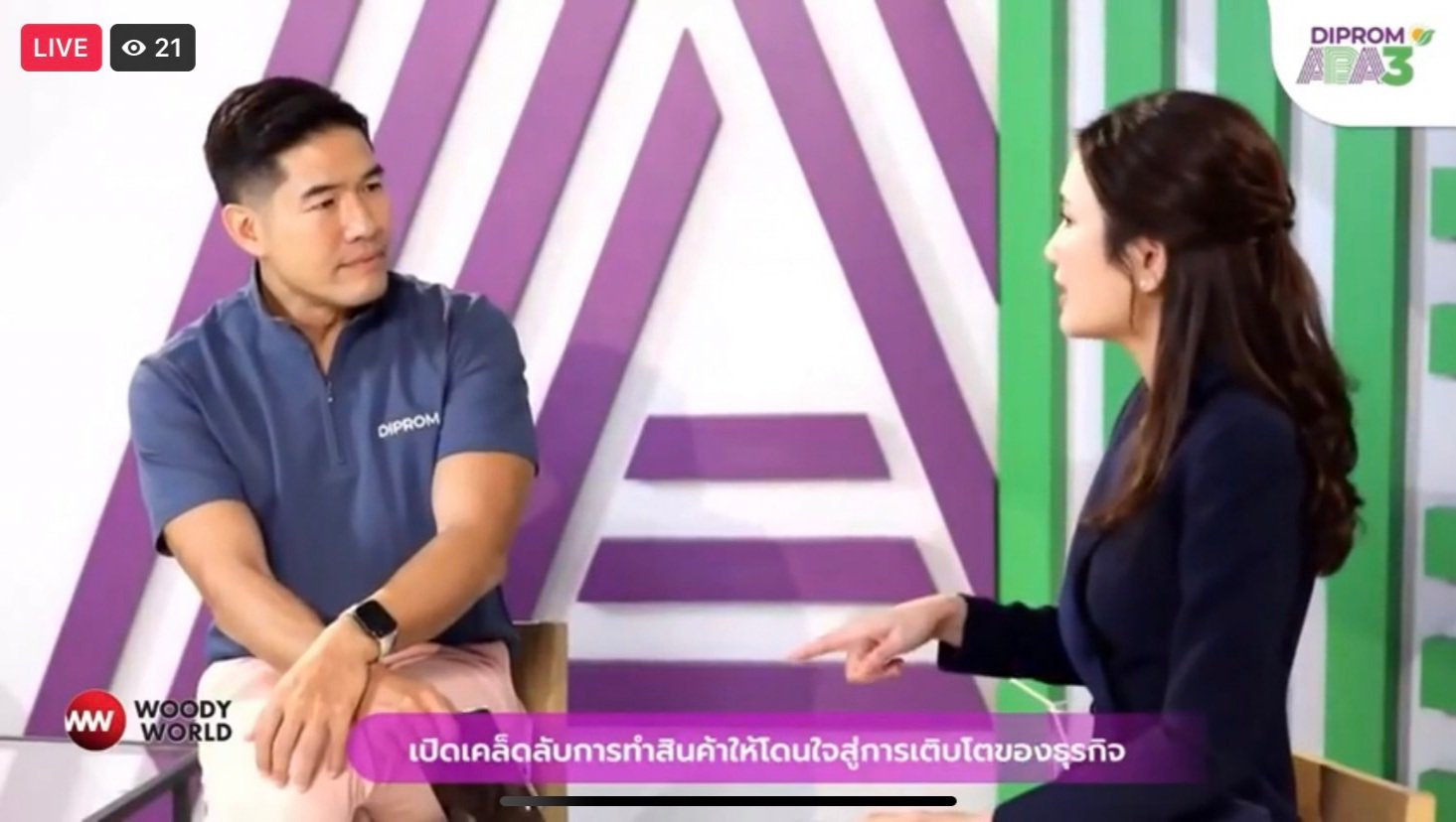 "อธิบดีณัฐพล" ร่วม Live ‘Super Talk’ พิเศษ ชวน ผปก. ร่วม DIPROM Agro Beyond Academy ปี 3
