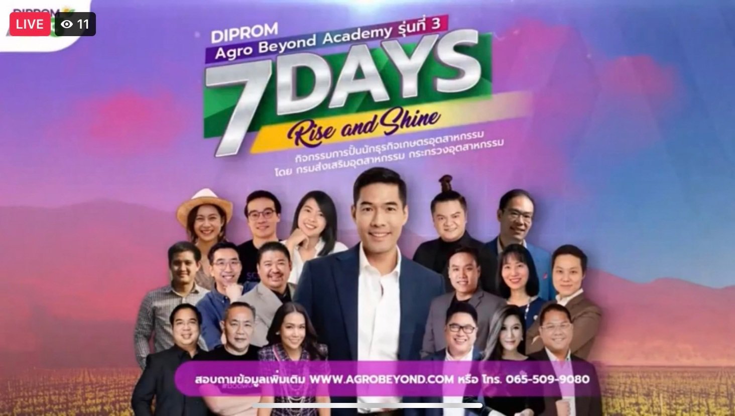 "อธิบดีณัฐพล" ร่วม Live ‘Super Talk’ พิเศษ ชวน ผปก. ร่วม DIPROM Agro Beyond Academy ปี 3