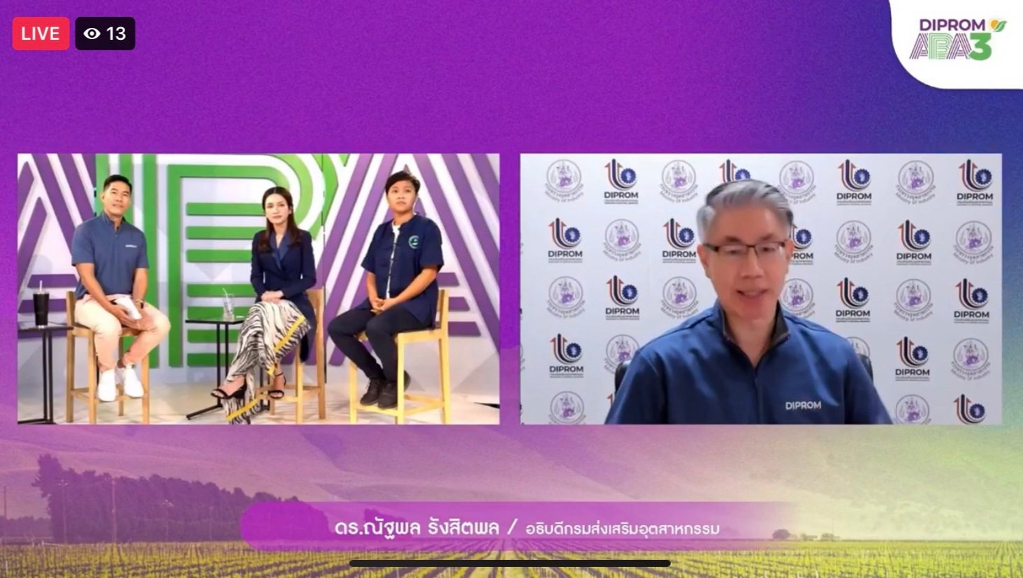 "อธิบดีณัฐพล" ร่วม Live ‘Super Talk’ พิเศษ ชวน ผปก. ร่วม DIPROM Agro Beyond Academy ปี 3