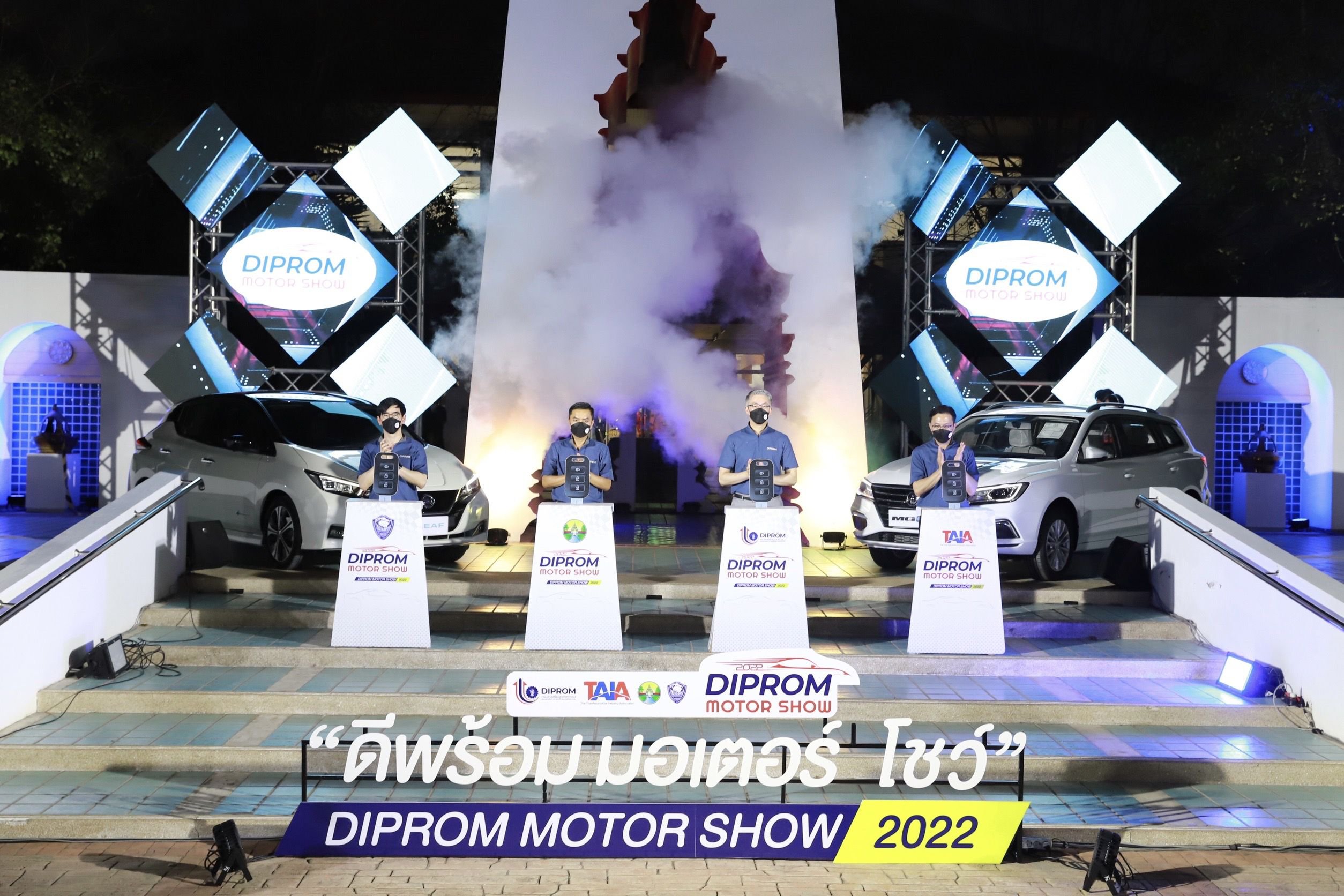 ดีพร้อม ผนึกกำลัง 3 ภาคี เปิดฉาก DIPROM MOTOR SHOW 2022 คาดเงินสะพัดกว่า 150 ล้าน ลุ้นยอดจองอีกกว่า 500 คัน พร้อมดันลำปางสู่ศูนย์อุตสาหกรรมไมซ์