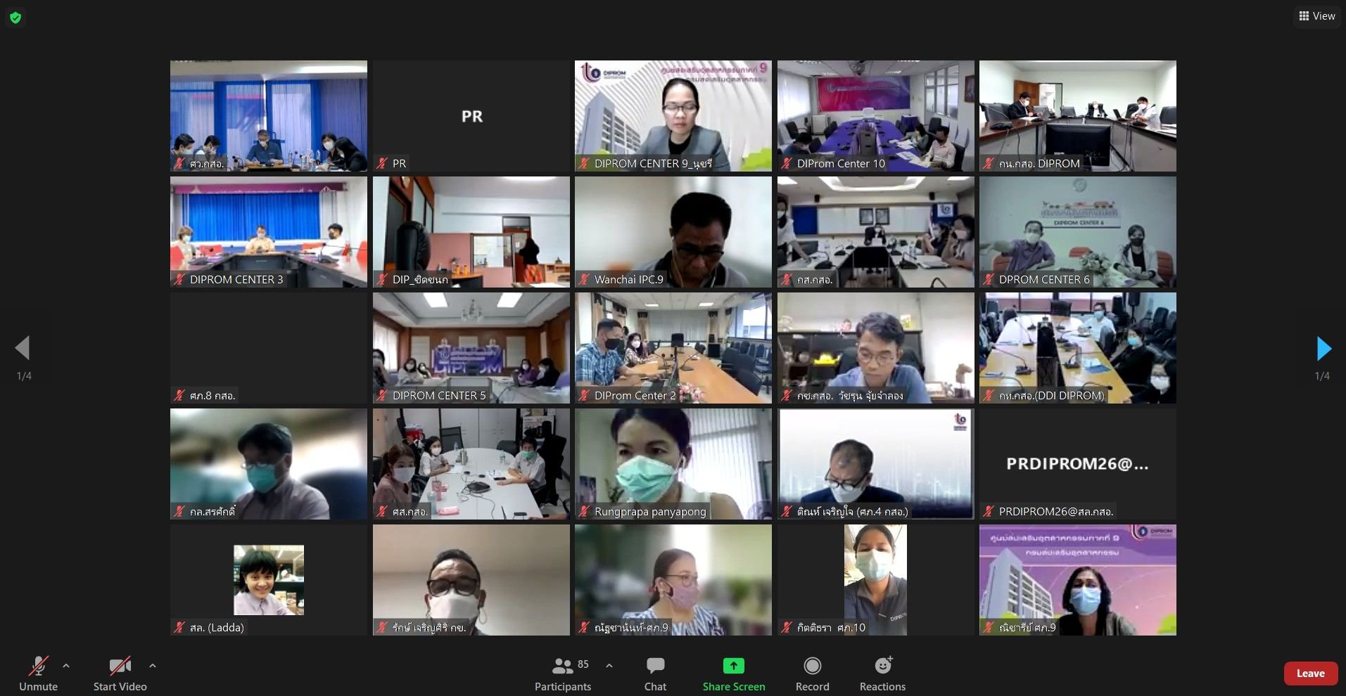 อธิบดีณัฐพล ประชุมนโยบายการใช้โลโก้ "ดีพร้อม" เร่งสร้างความจดจำต่อสาธารณชน