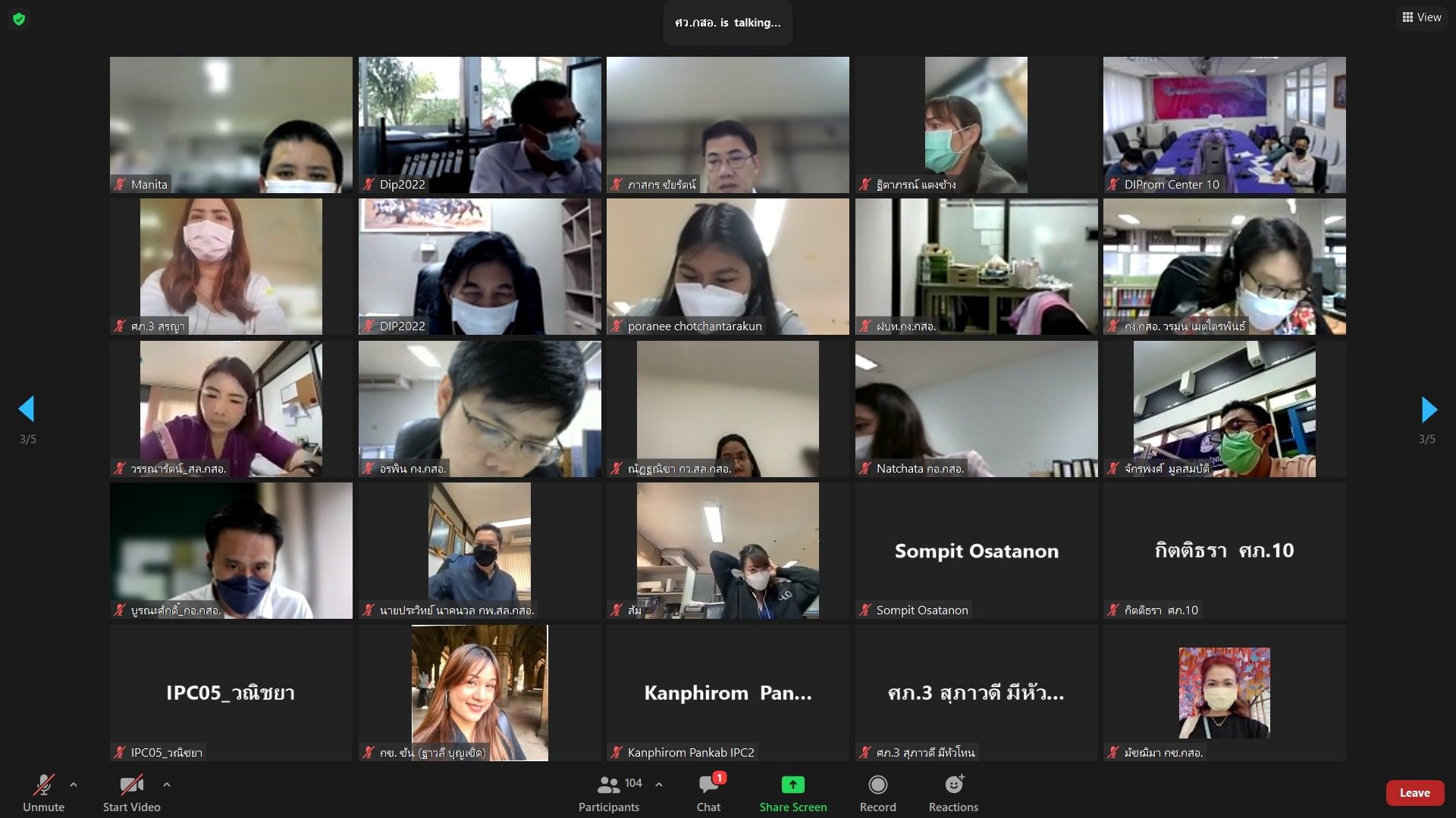 อธิบดีณัฐพล ประชุมนโยบายการใช้โลโก้ "ดีพร้อม" เร่งสร้างความจดจำต่อสาธารณชน