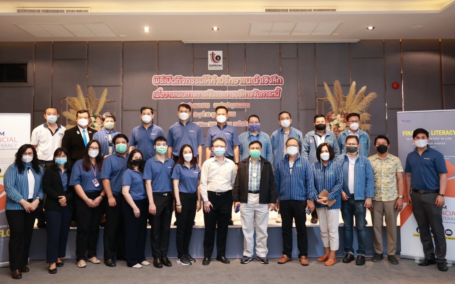 ดีพร้อม จัดกิจกรรม DIPROM Financial Literacy เดินหน้าเสริมแกร่งทางการเงินทุกมิติให้ผู้ประกอบการ