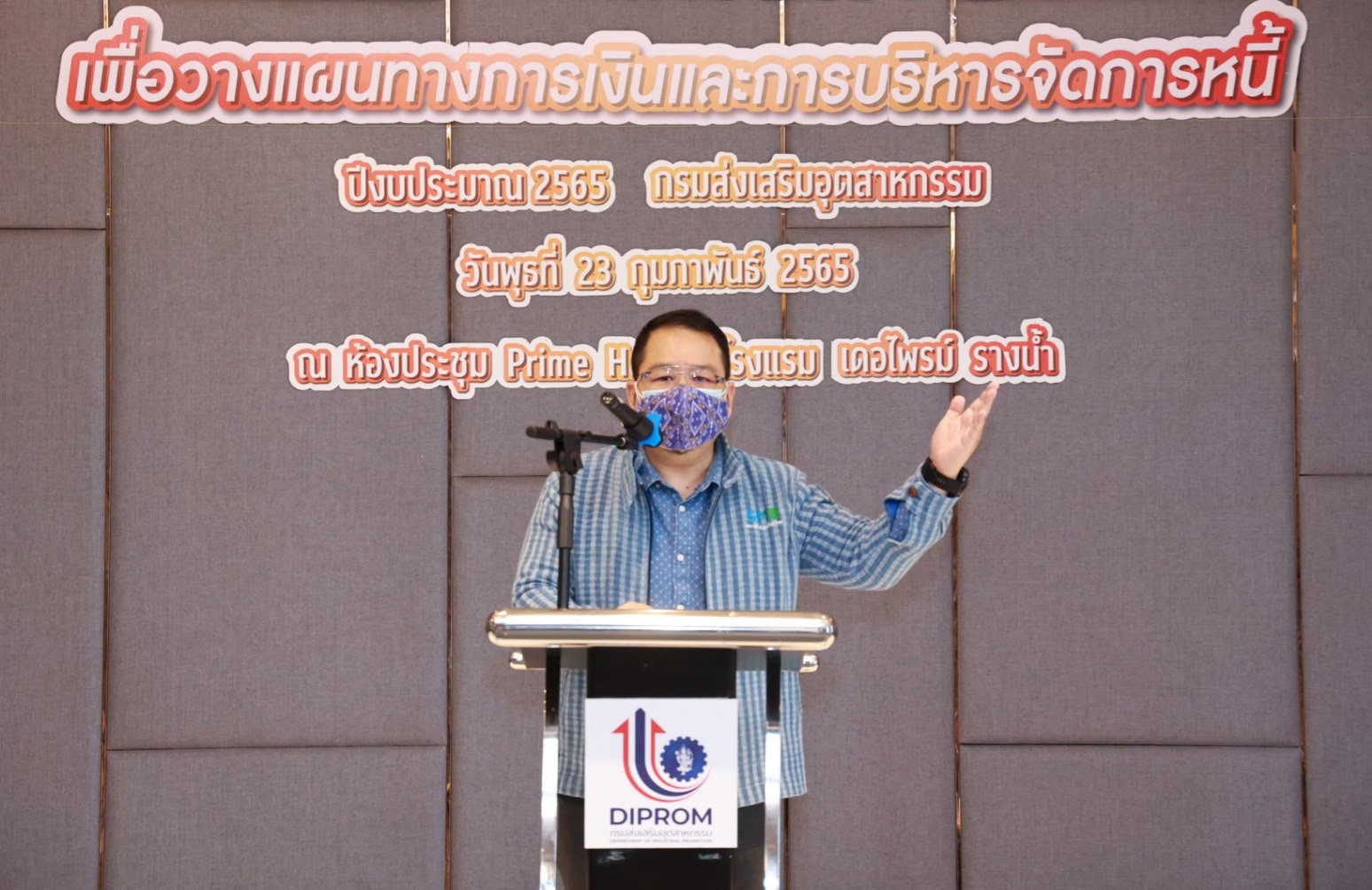 ดีพร้อม จัดกิจกรรม DIPROM Financial Literacy เดินหน้าเสริมแกร่งทางการเงินทุกมิติให้ผู้ประกอบการ