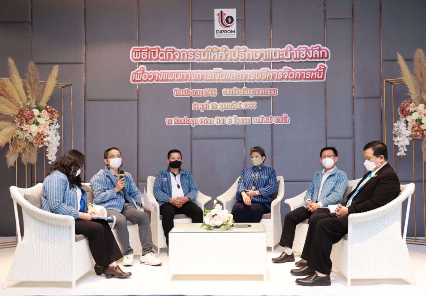 ดีพร้อม จัดกิจกรรม DIPROM Financial Literacy เดินหน้าเสริมแกร่งทางการเงินทุกมิติให้ผู้ประกอบการ