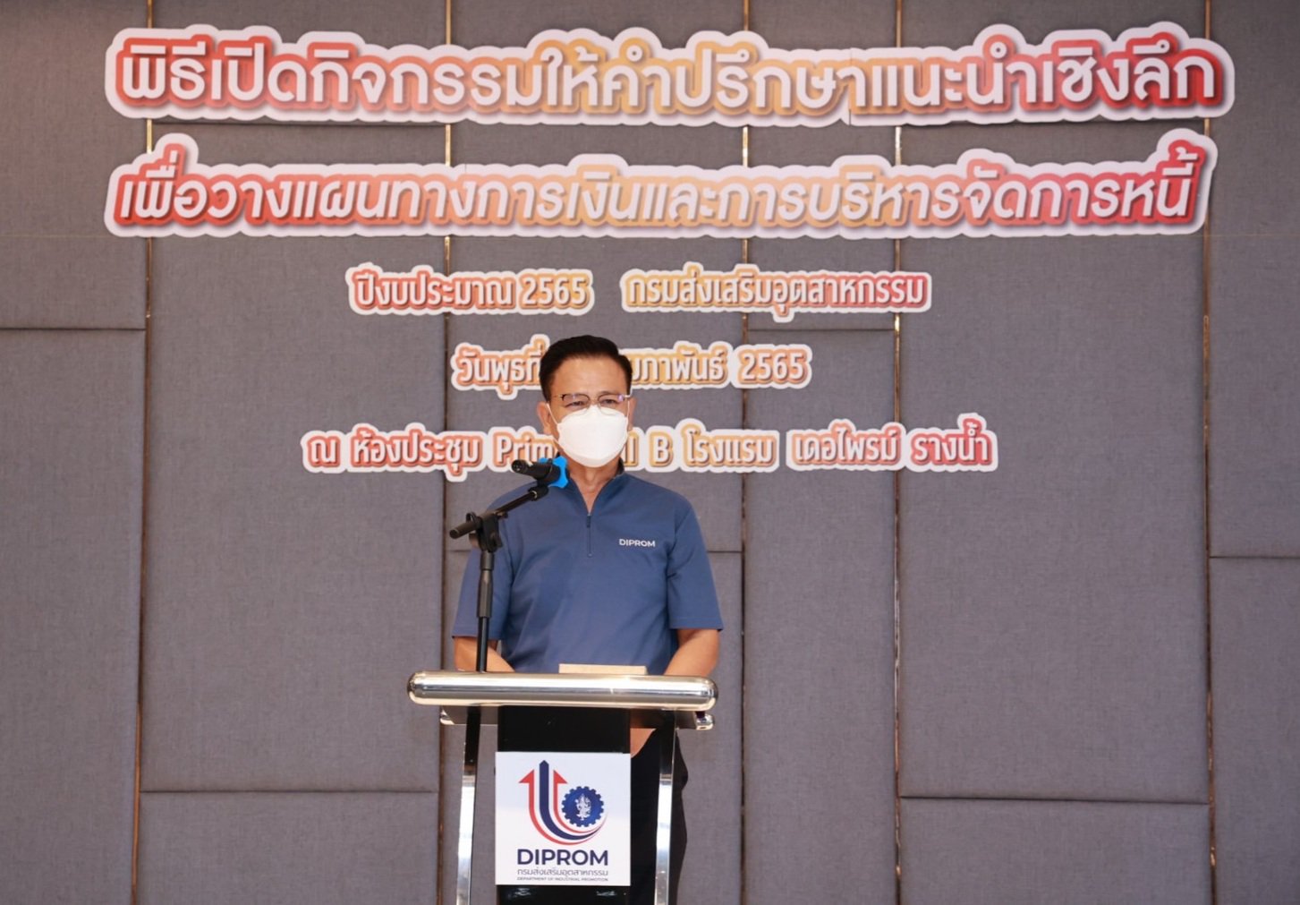 ดีพร้อม จัดกิจกรรม DIPROM Financial Literacy เดินหน้าเสริมแกร่งทางการเงินทุกมิติให้ผู้ประกอบการ