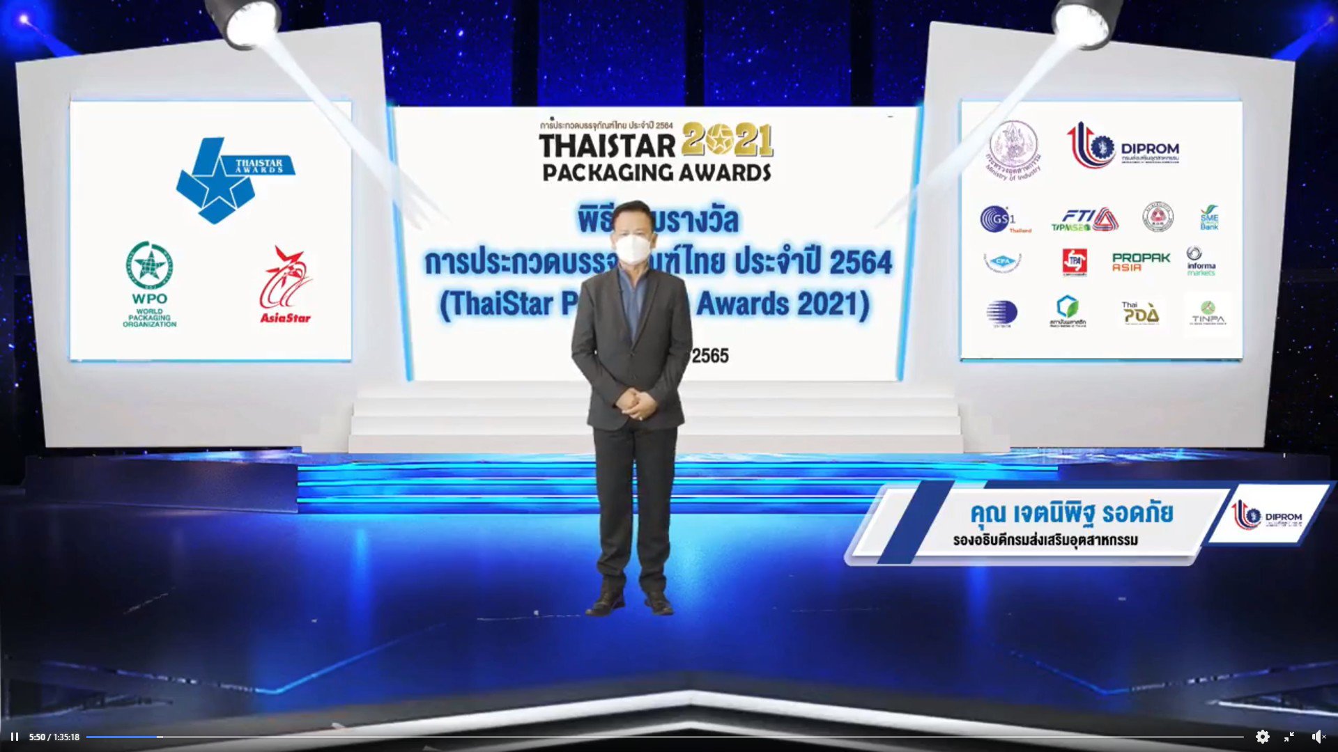 ดีพร้อม เปิดตัว 101 สตาร์ แชมป์บรรจุภัณฑ์เพื่อความยั่งยืน หวังสร้างมูลค่าเศรษฐกิจด้วยบรรจุภัณฑ์ไทย
