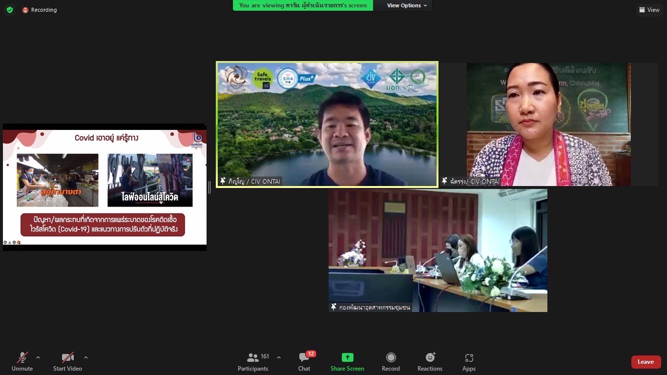 “ดีพร้อม” เชื่อมโยงเครือข่าย CIV DIPROM สร้างความเข้มแข็งและยั่งยืนให้ทุกชุมชนทั่วประเทศ