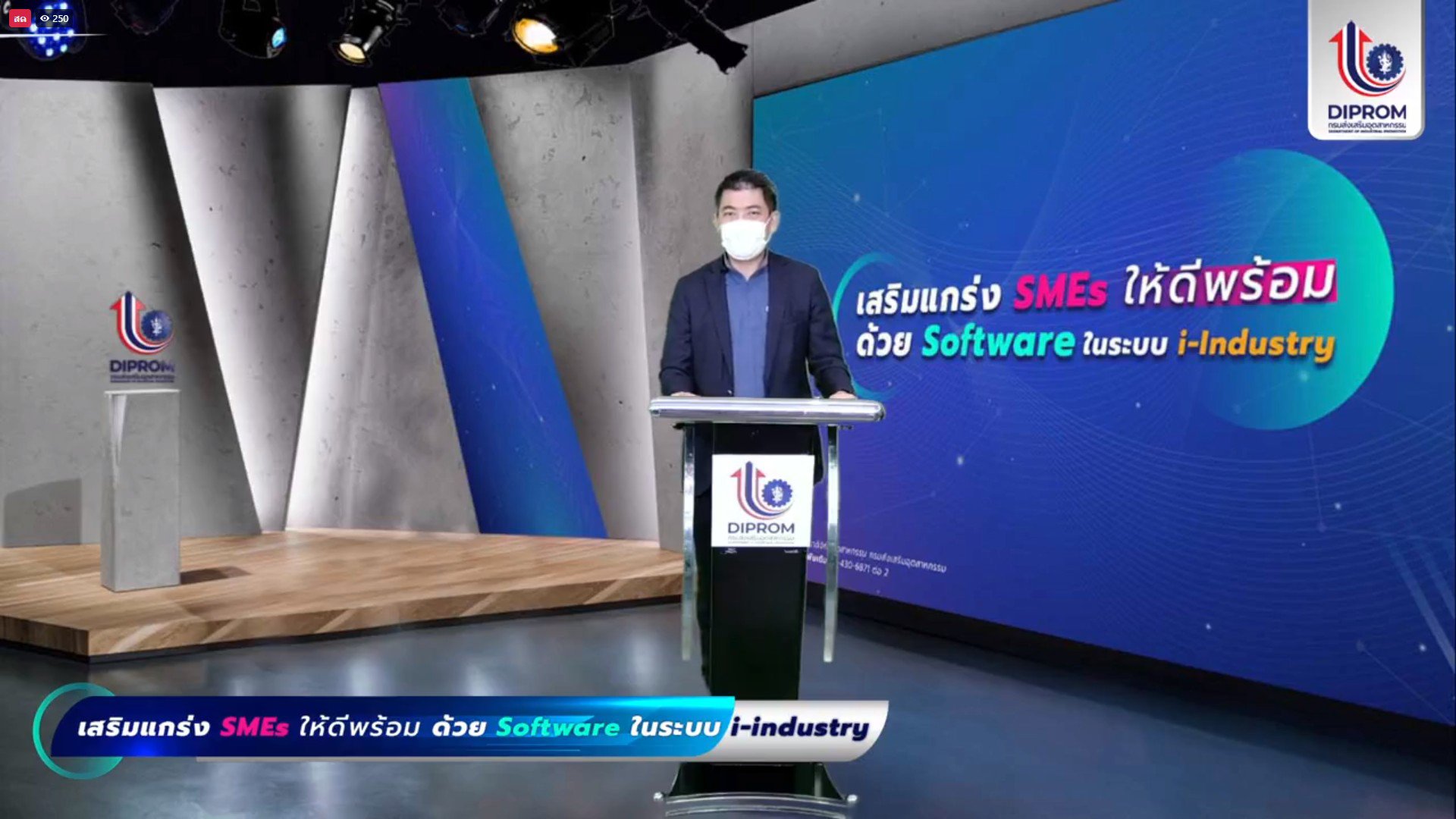 ดีพร้อม ติดอาวุธ SMEs ไทย พร้อมเสริมแกร่งกว่า 30 ซอฟต์แวร์ ใช้ฟรี 6 เดือน