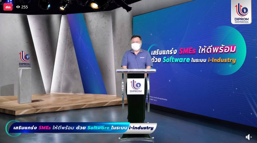 ดีพร้อม ติดอาวุธ SMEs ไทย พร้อมเสริมแกร่งกว่า 30 ซอฟต์แวร์ ใช้ฟรี 6 เดือน