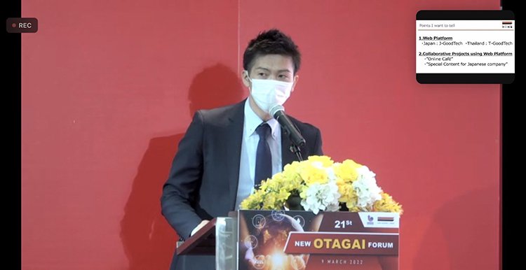 DIPROM Japan Desk ผนึกกำลัง SMRJ และหน่วยงานภาคีเครือข่ายจัดงานสัมมนา New OTAGAI Forum ครั้งที่ ๒๑ สร้างโอกาสเชื่อมโยงภาคอุตสาหกรรมไทย – ญี่ปุ่น