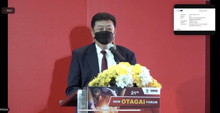 DIPROM Japan Desk ผนึกกำลัง SMRJ และหน่วยงานภาคีเครือข่ายจัดงานสัมมนา New OTAGAI Forum ครั้งที่ ๒๑ สร้างโอกาสเชื่อมโยงภาคอุตสาหกรรมไทย – ญี่ปุ่น