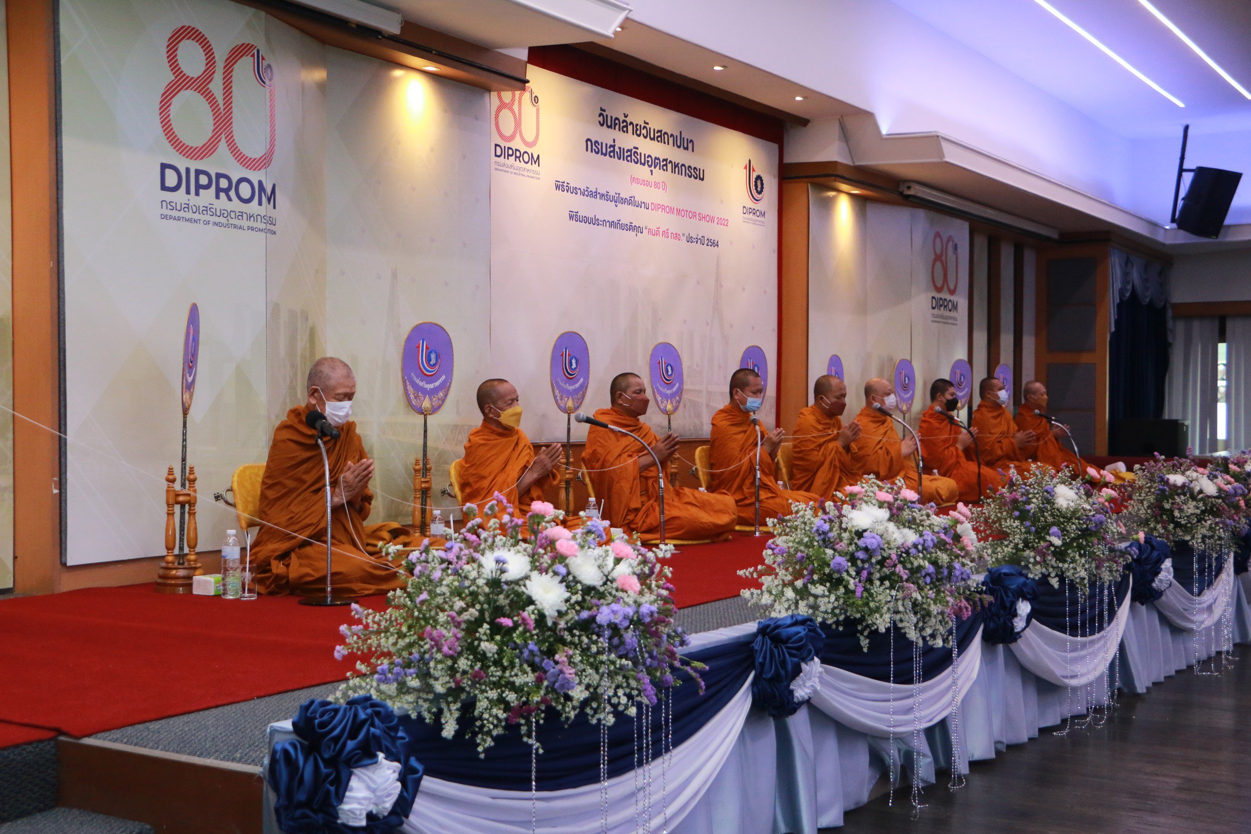 “ดีพร้อม” นำพลพรรคทำบุญเลี้ยงพระ เนื่องในโอกาสครบรอบ 80 ปี ดีพร้อม