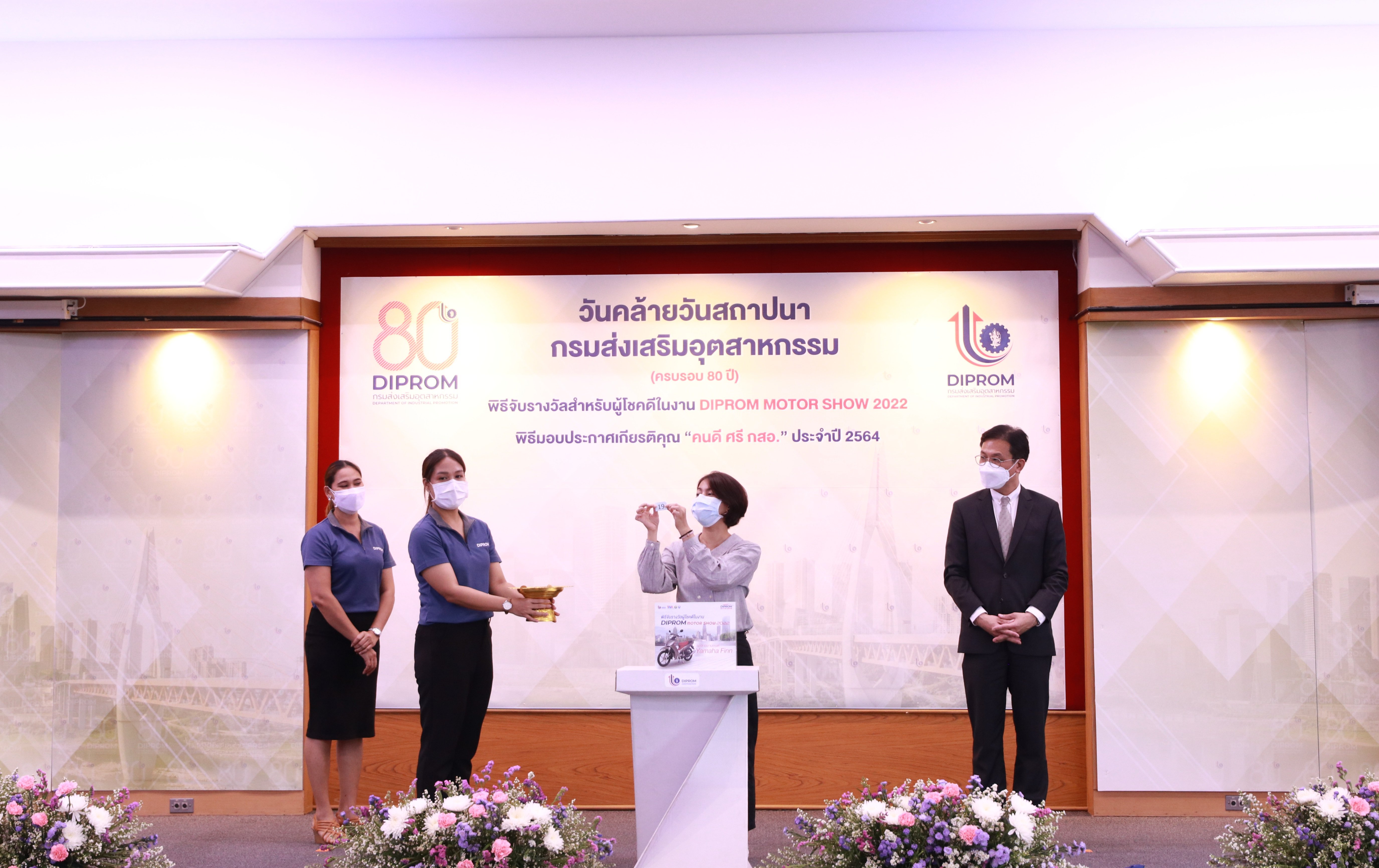 ดีพร้อม จับมือ บ.โตโยต้า และสมาคมยานยนต์ฯ จับรางวัล Toyota Hilux Revo และ รถจักรยานยนต์ มอบให้ผู้ร่วมงาน DIPROM MOTOR SHOW 2022