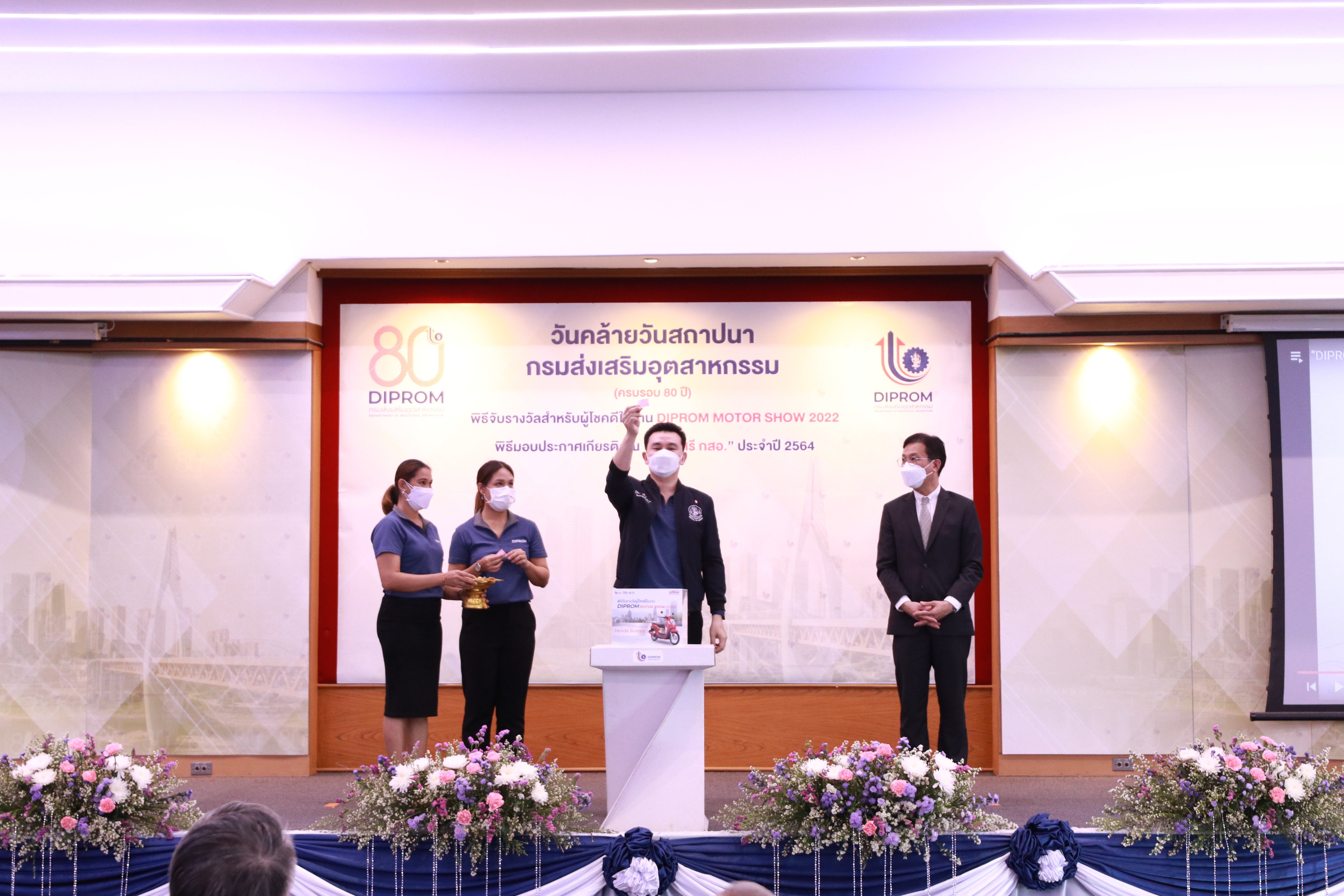 ดีพร้อม จับมือ บ.โตโยต้า และสมาคมยานยนต์ฯ จับรางวัล Toyota Hilux Revo และ รถจักรยานยนต์ มอบให้ผู้ร่วมงาน DIPROM MOTOR SHOW 2022