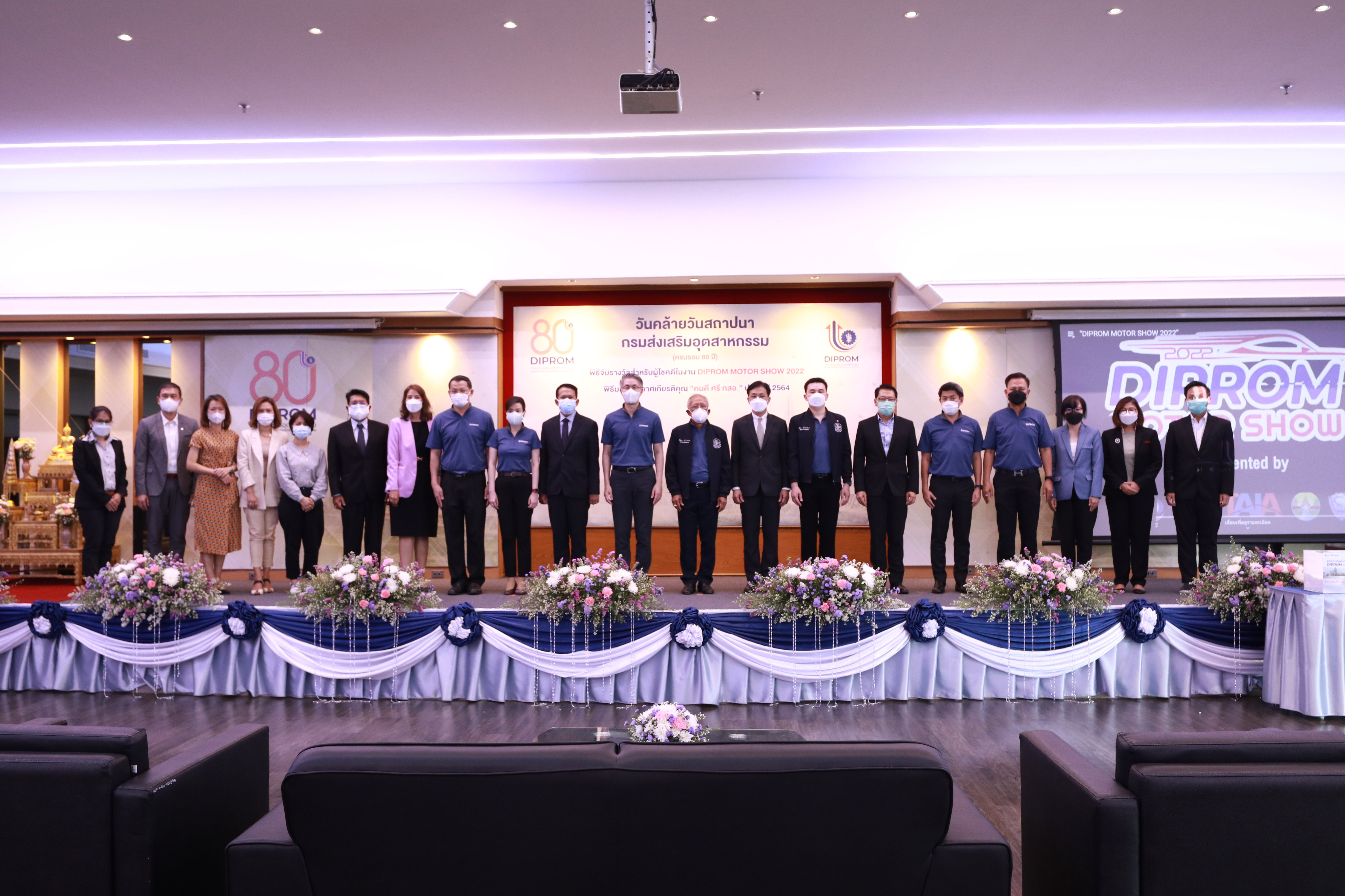 ดีพร้อม จับมือ บ.โตโยต้า และสมาคมยานยนต์ฯ จับรางวัล Toyota Hilux Revo และ รถจักรยานยนต์ มอบให้ผู้ร่วมงาน DIPROM MOTOR SHOW 2022