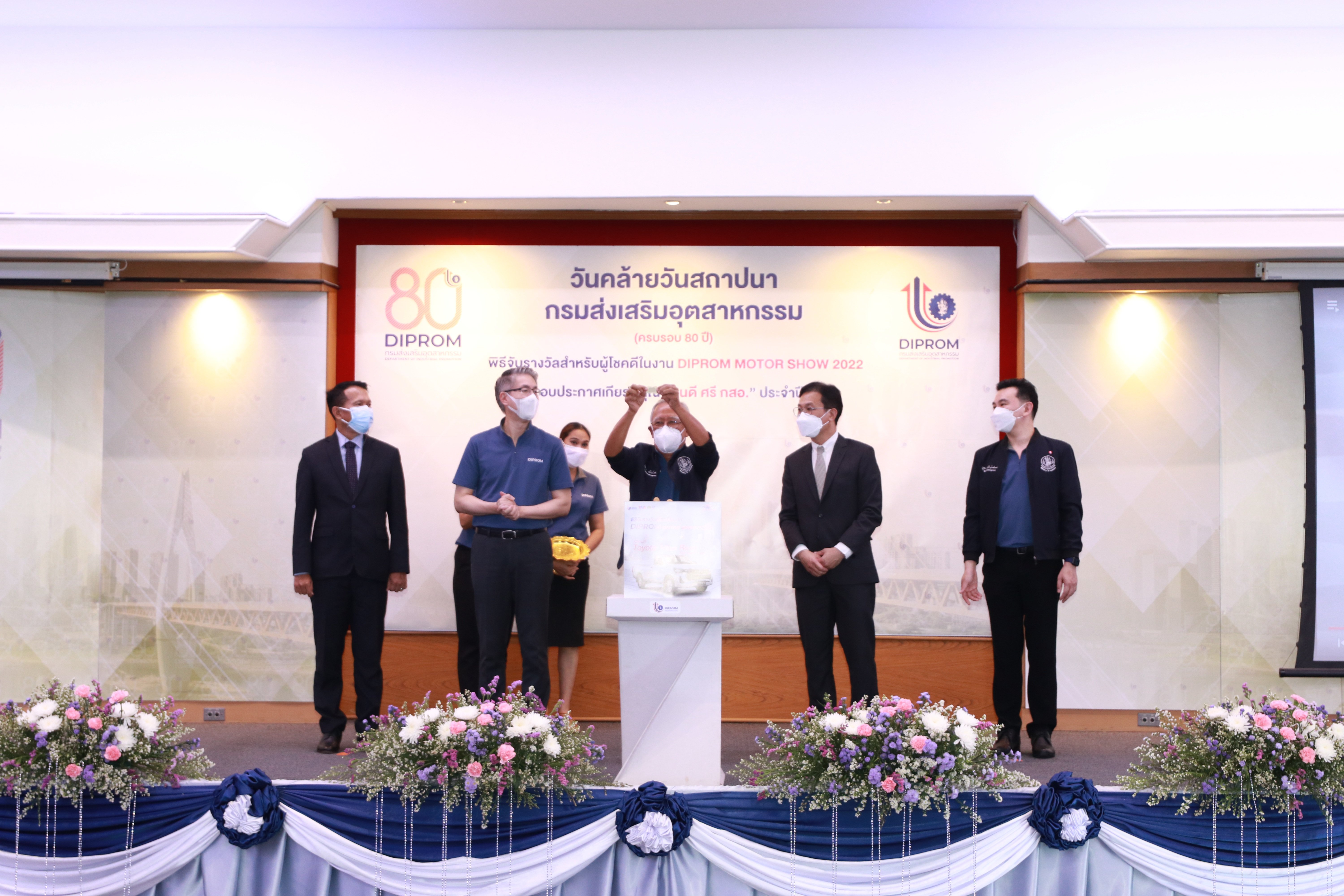 ดีพร้อม จับมือ บ.โตโยต้า และสมาคมยานยนต์ฯ จับรางวัล Toyota Hilux Revo และ รถจักรยานยนต์ มอบให้ผู้ร่วมงาน DIPROM MOTOR SHOW 2022