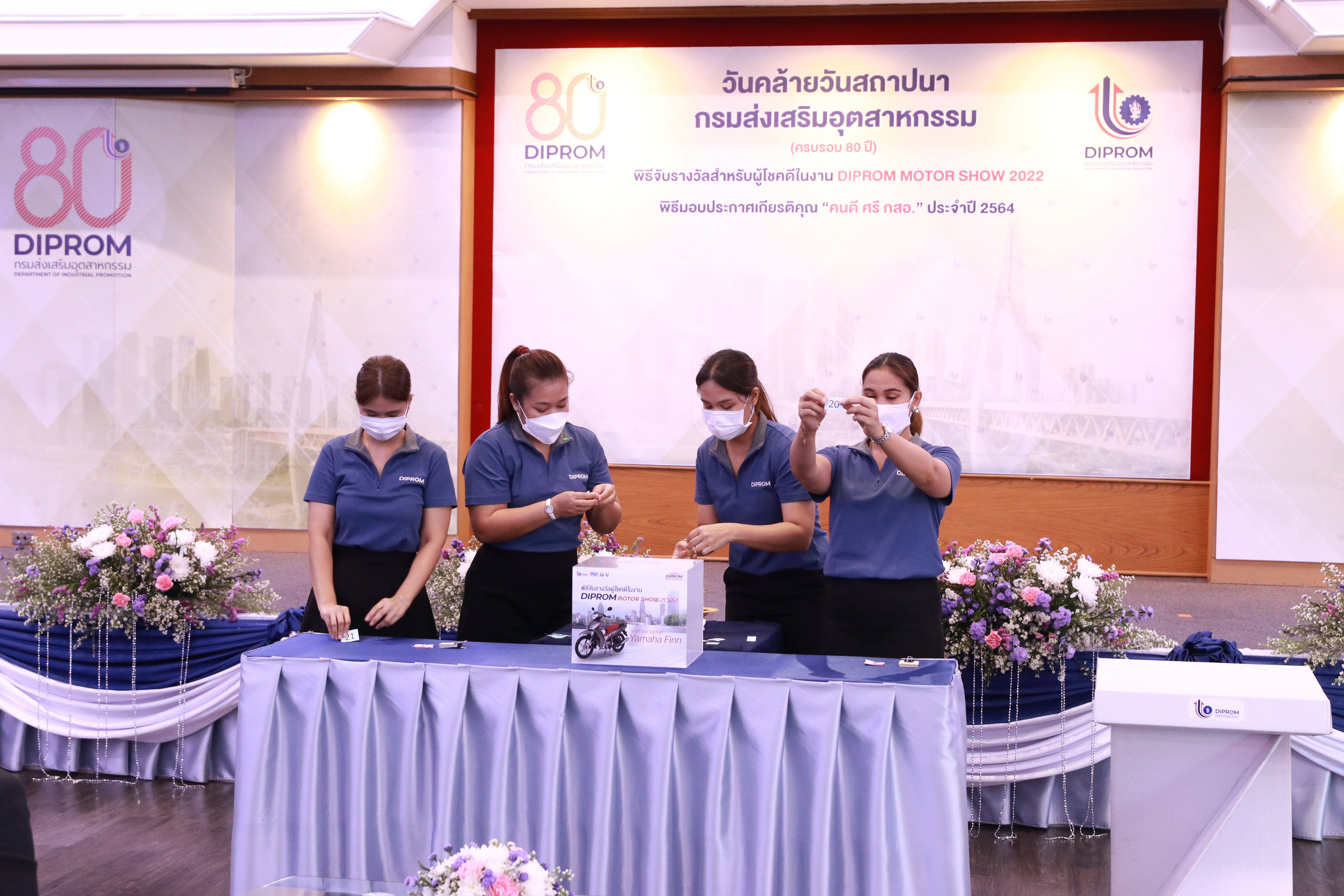 ดีพร้อม จับมือ บ.โตโยต้า และสมาคมยานยนต์ฯ จับรางวัล Toyota Hilux Revo และ รถจักรยานยนต์ มอบให้ผู้ร่วมงาน DIPROM MOTOR SHOW 2022