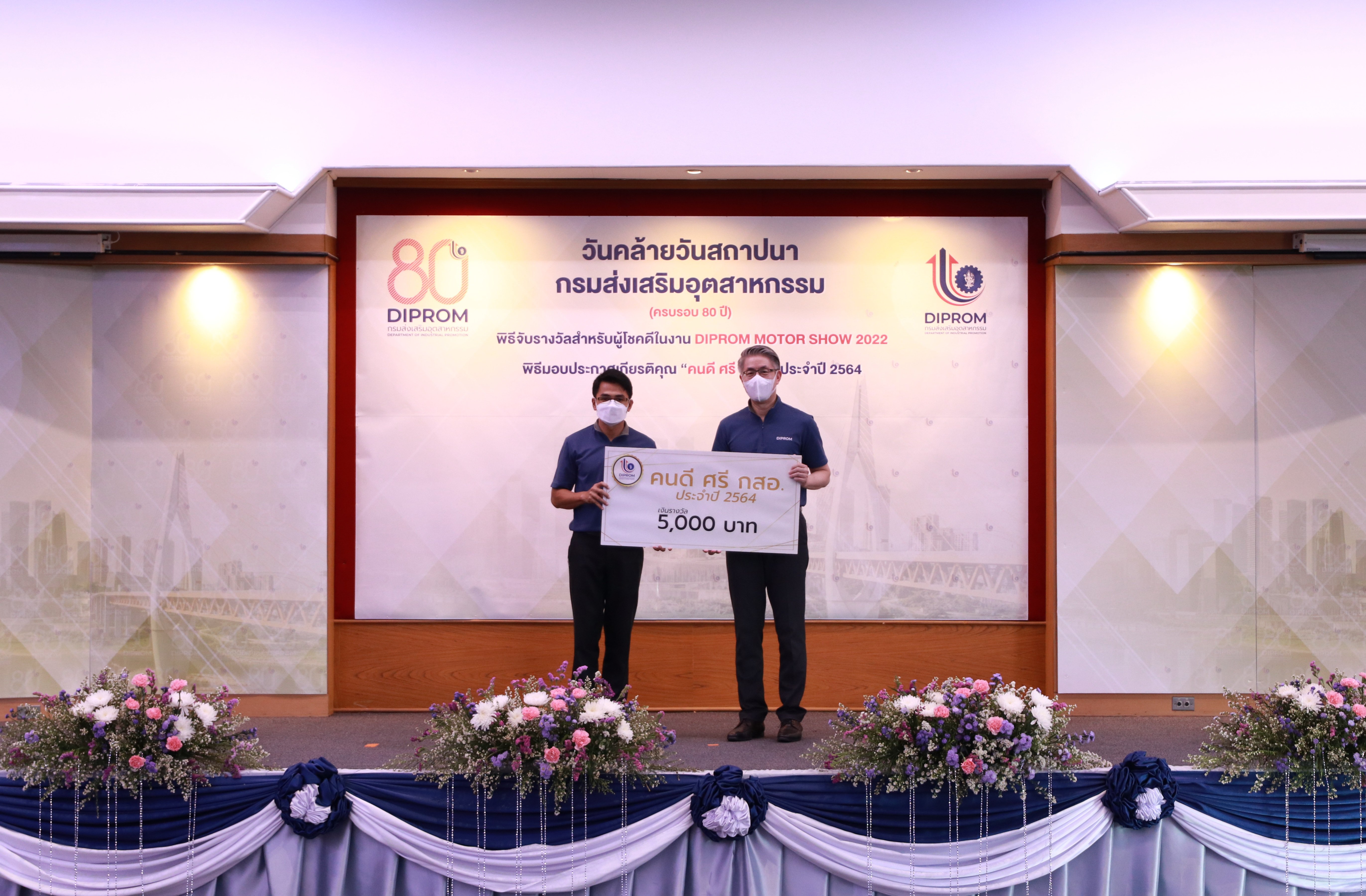 “อธิบดีณัฐพล” มอบโล่และประกาศเกียรติคุณ “คนดี ศรี กสอ.” แก่ข้าราชการและเจ้าหน้าที่ กสอ. ประจำปี 2564